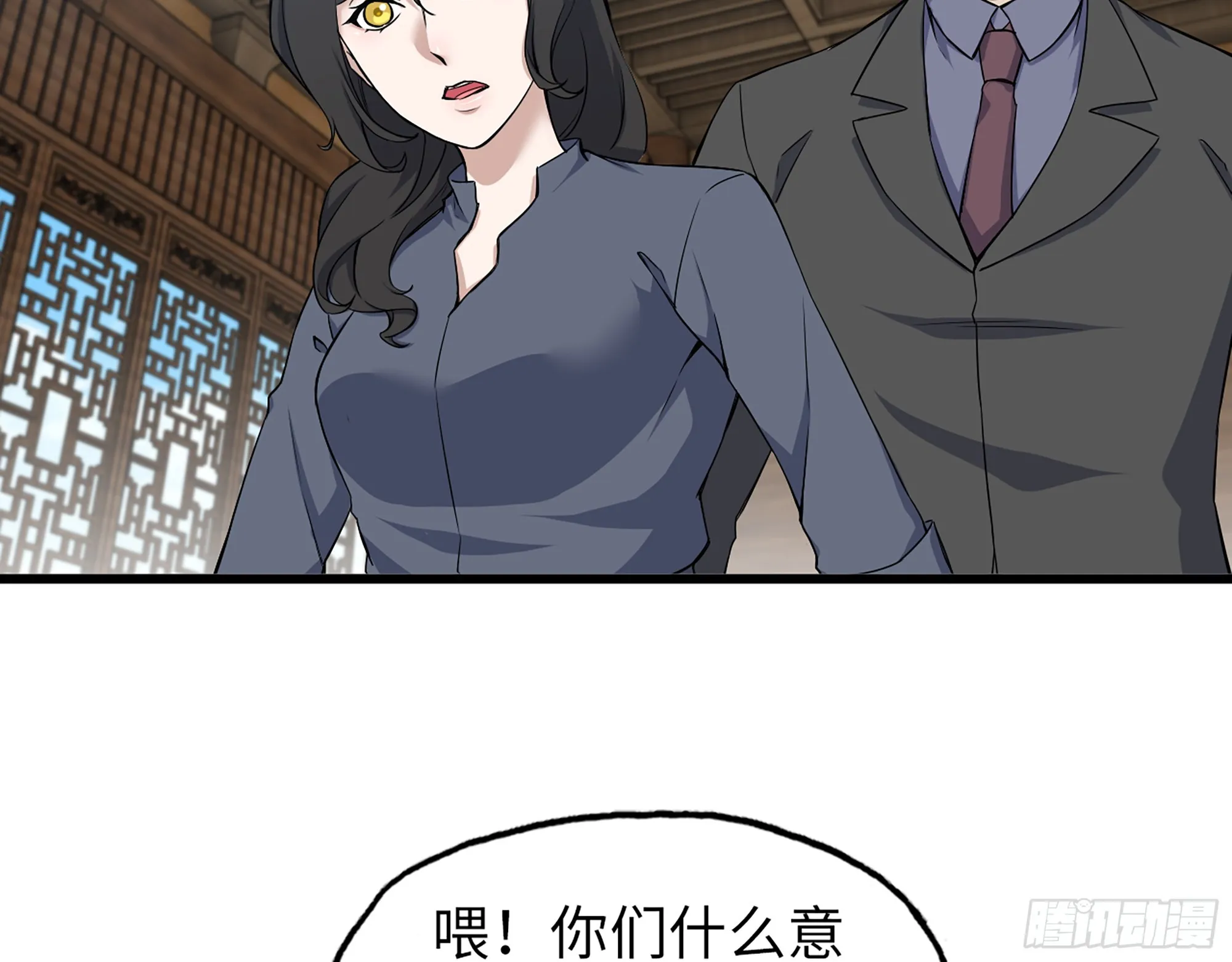 661- 叛变 第14页