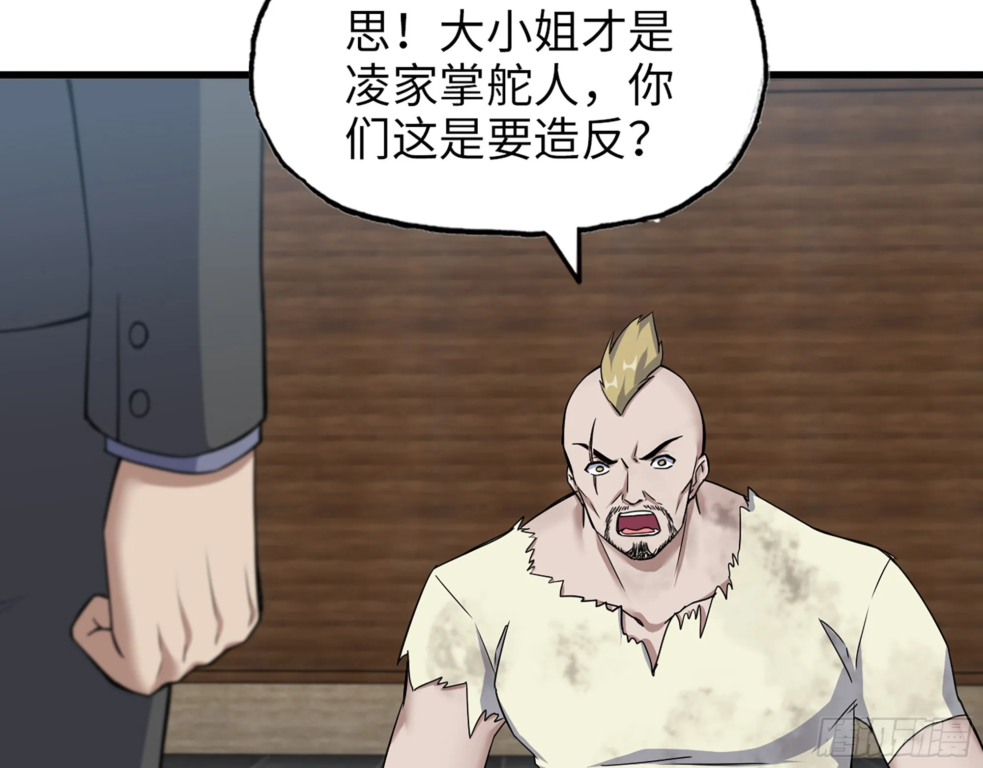 661- 叛变 第15页