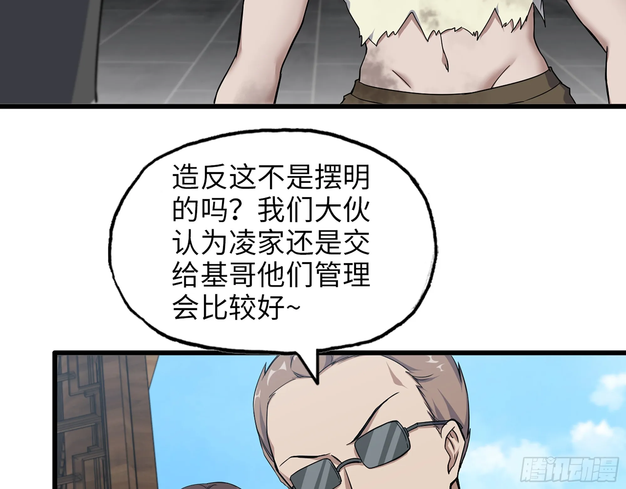 661- 叛变 第16页
