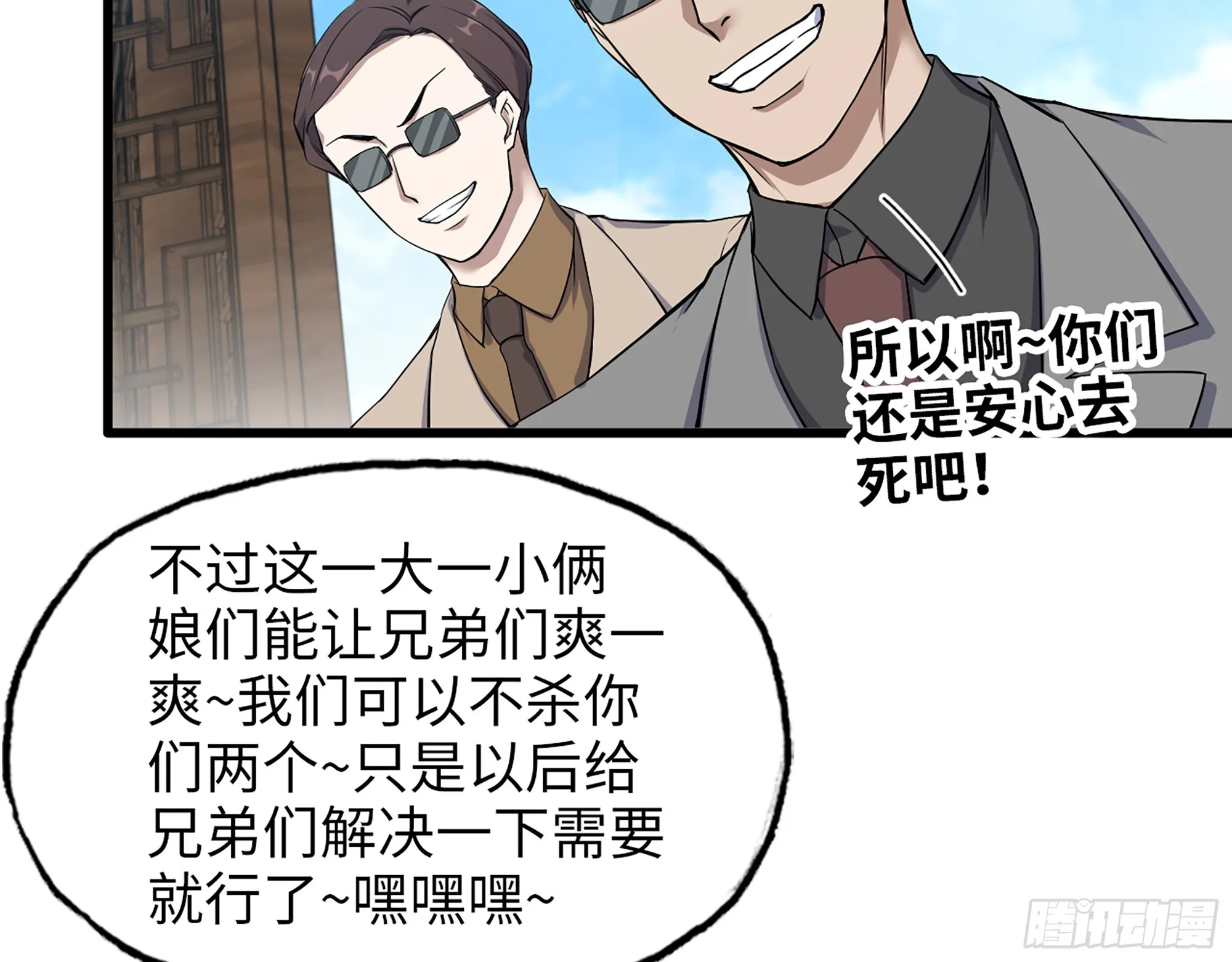 661- 叛变 第17页