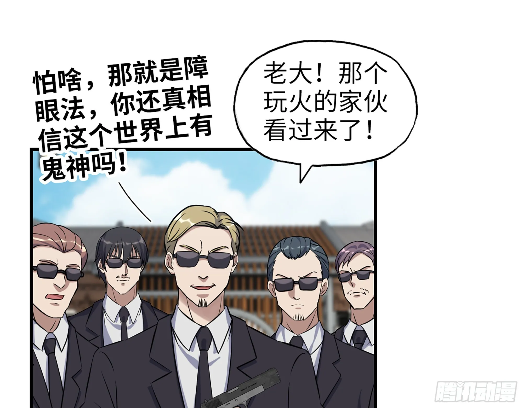 661- 叛变 第22页