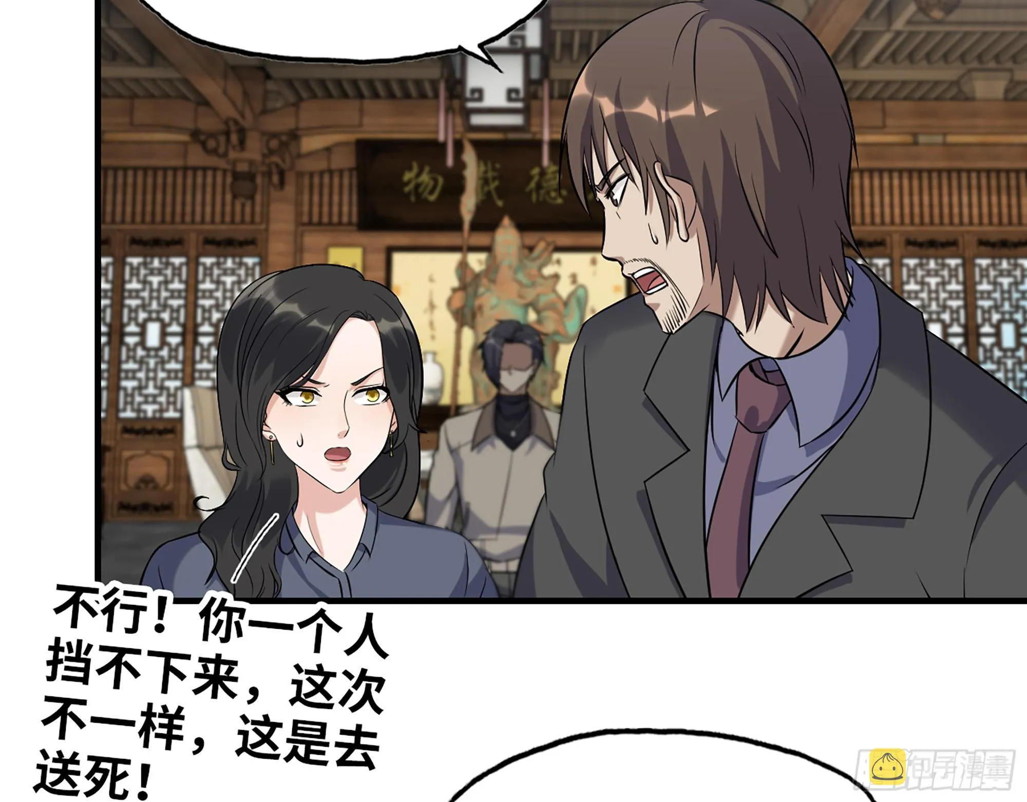 661- 叛变 第24页