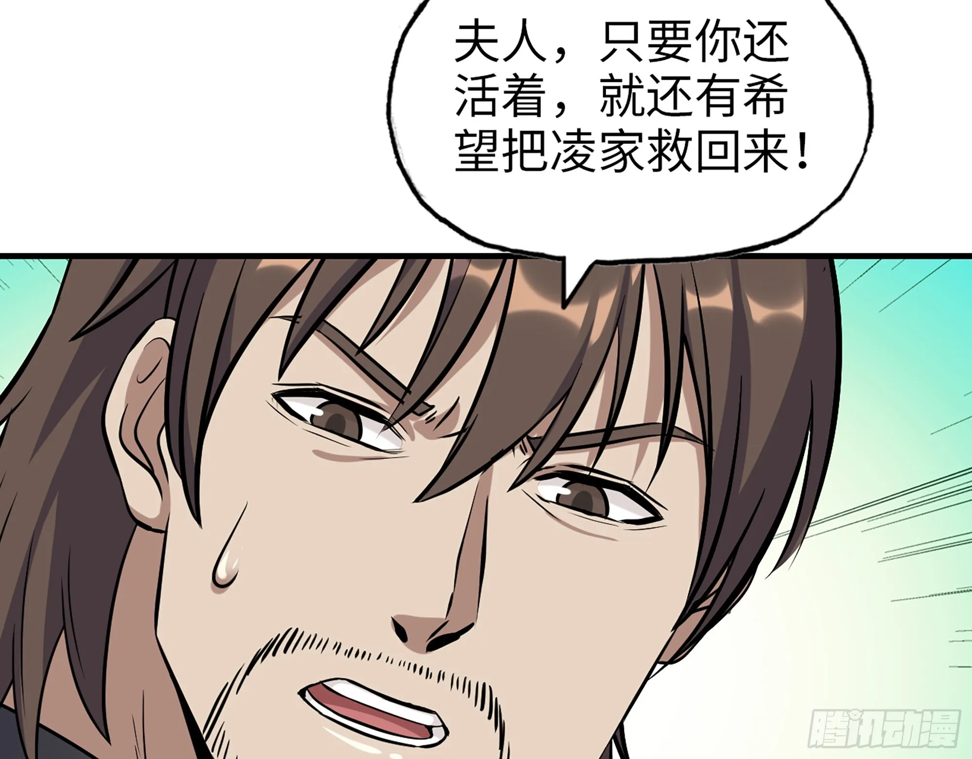661- 叛变 第25页