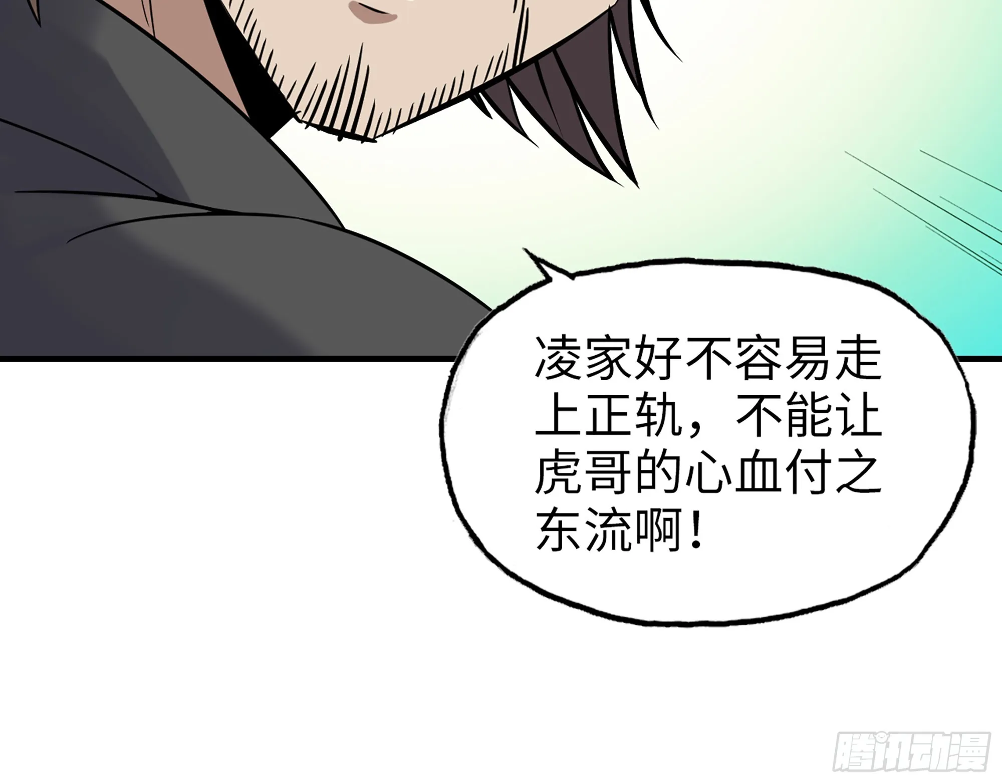 661- 叛变 第26页