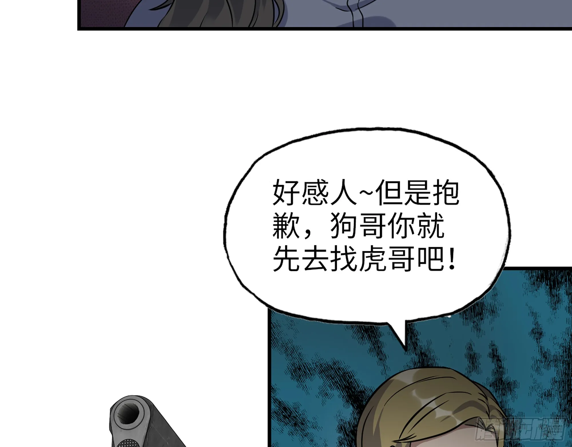 661- 叛变 第28页