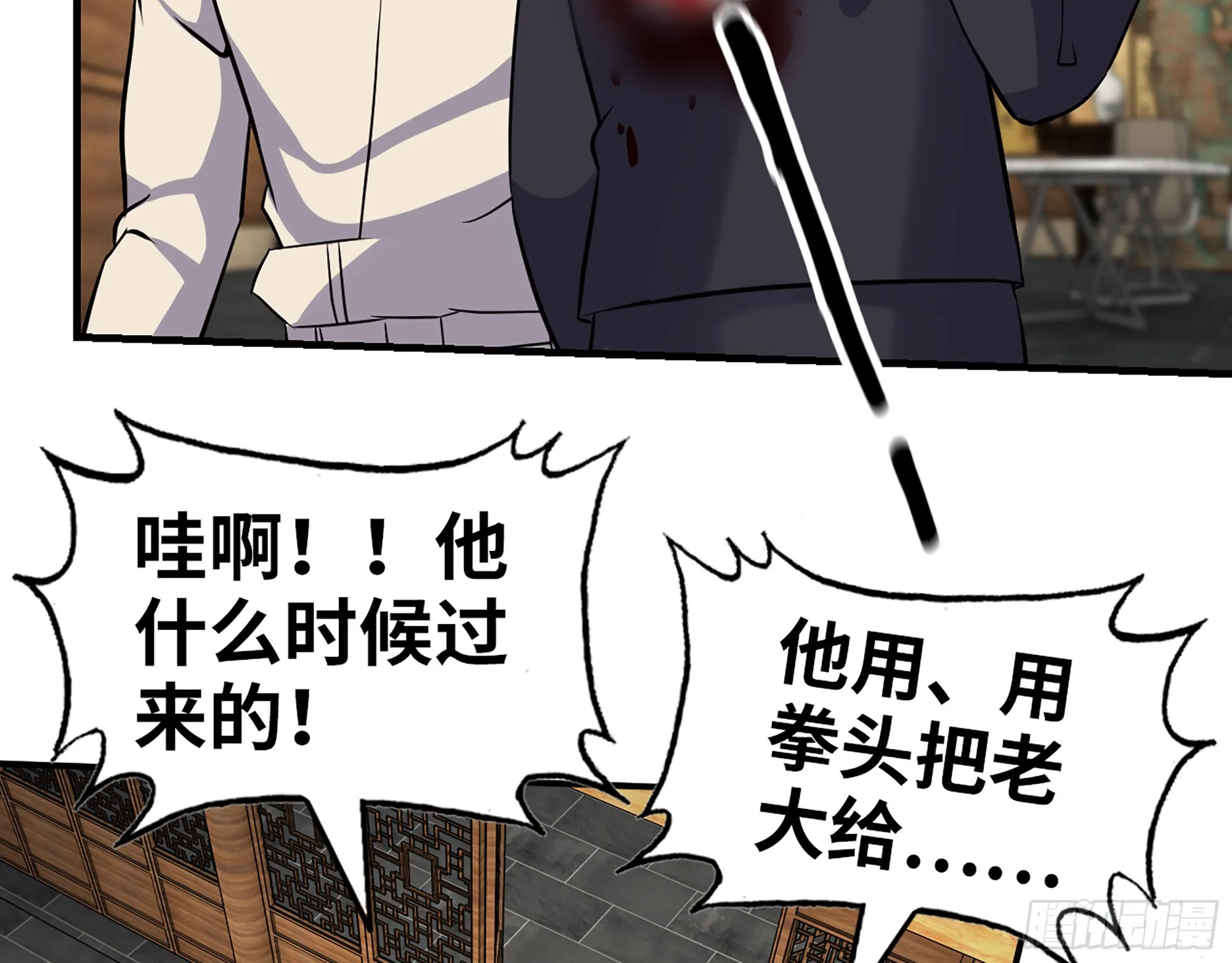 661- 叛变 第33页