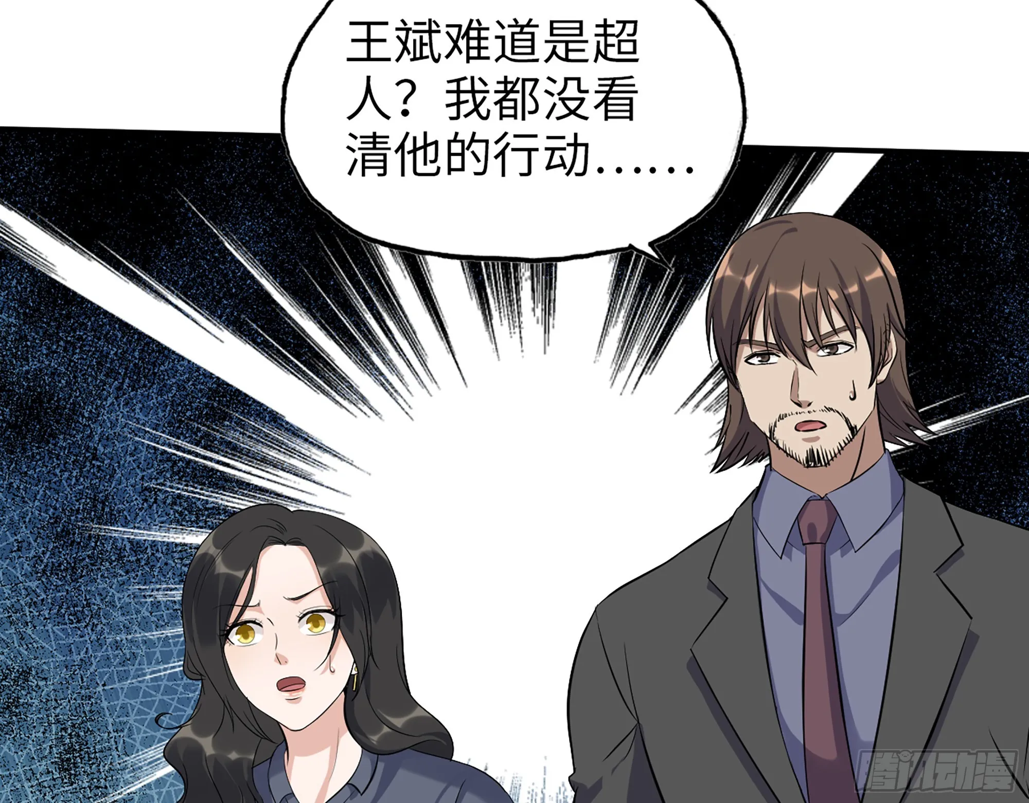 661- 叛变 第35页