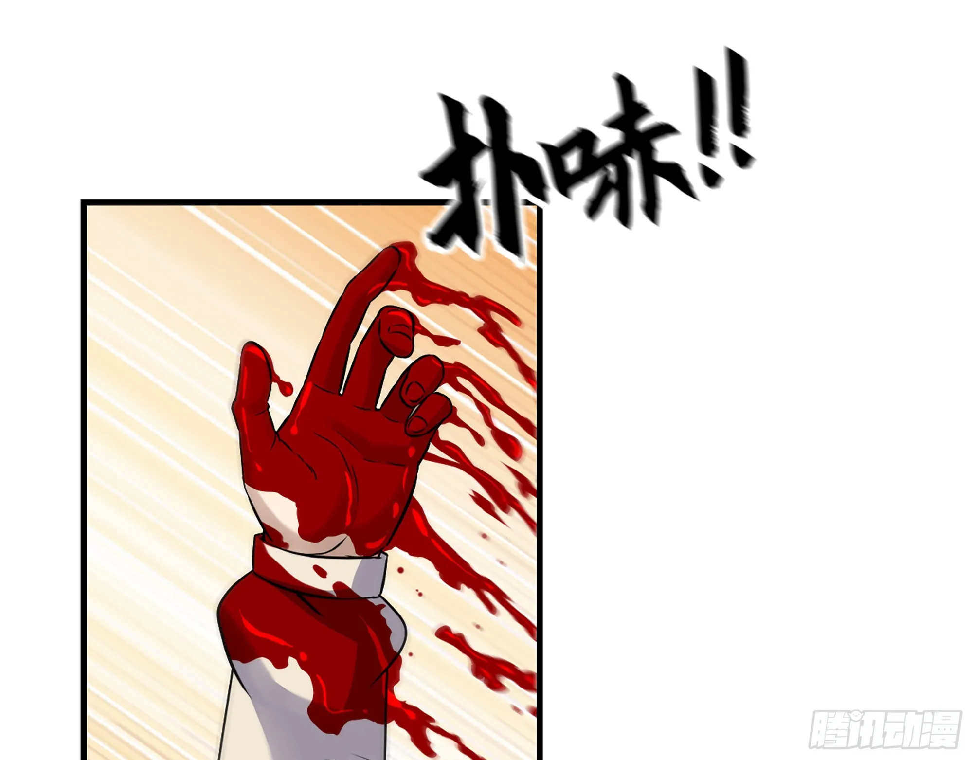 661- 叛变 第38页