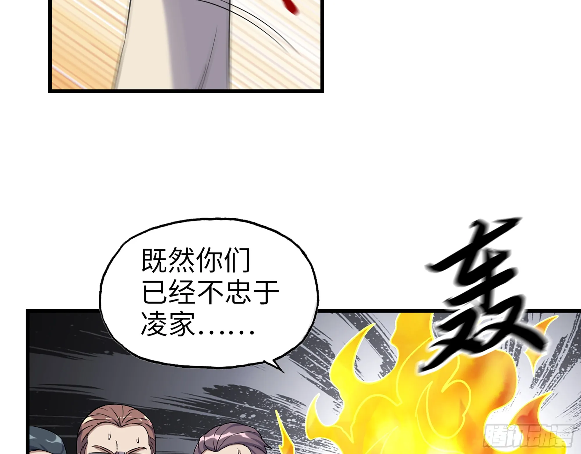 661- 叛变 第39页