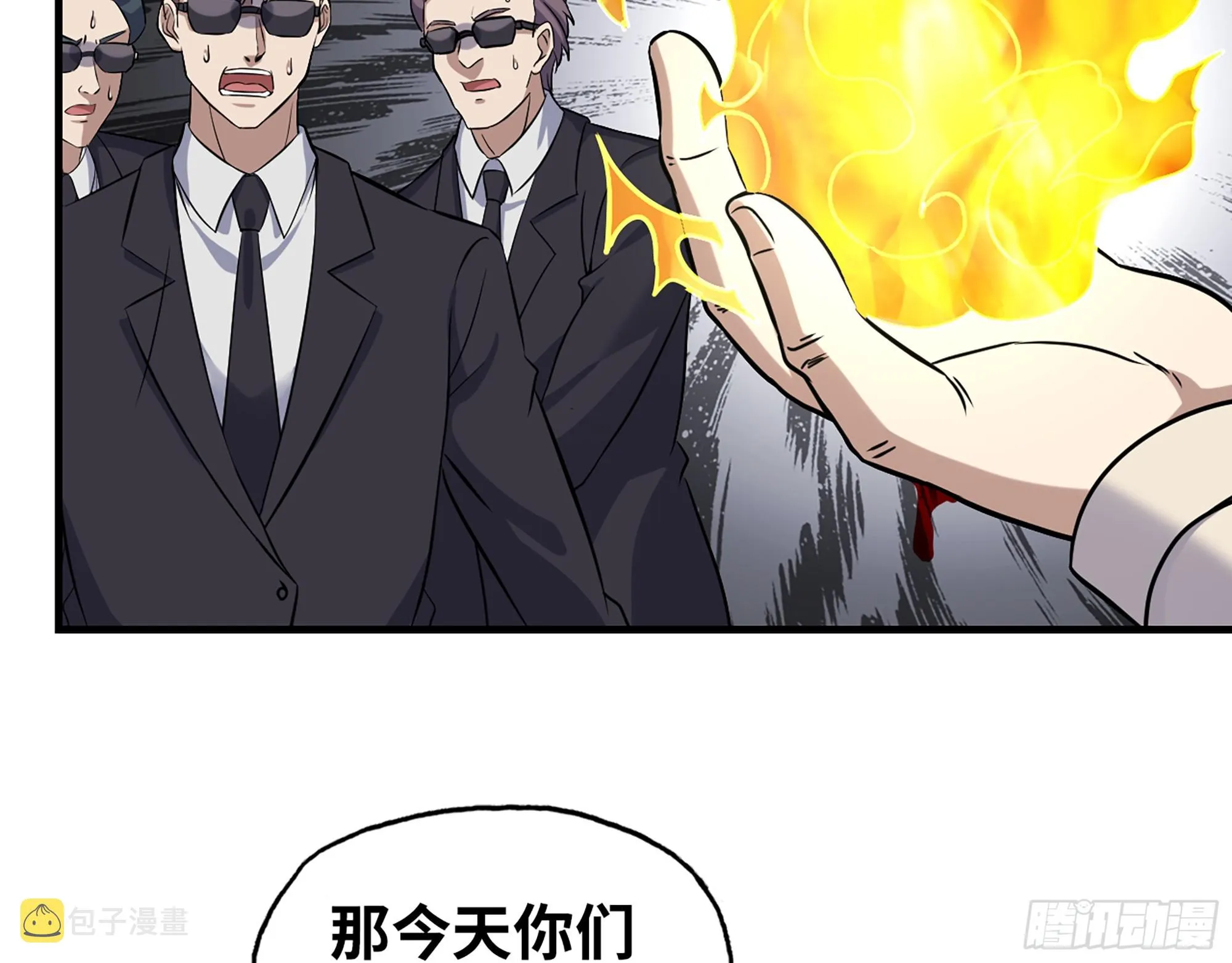 661- 叛变 第40页