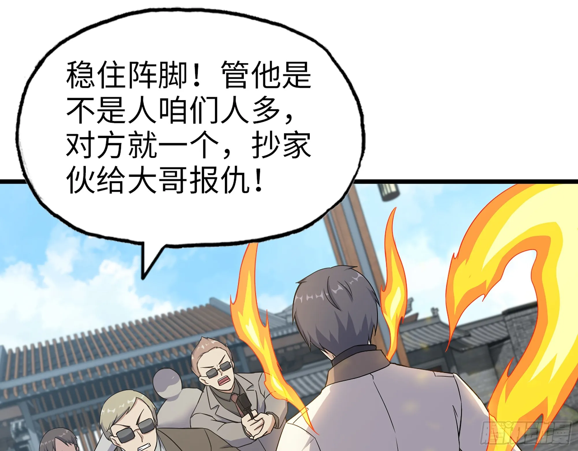661- 叛变 第42页