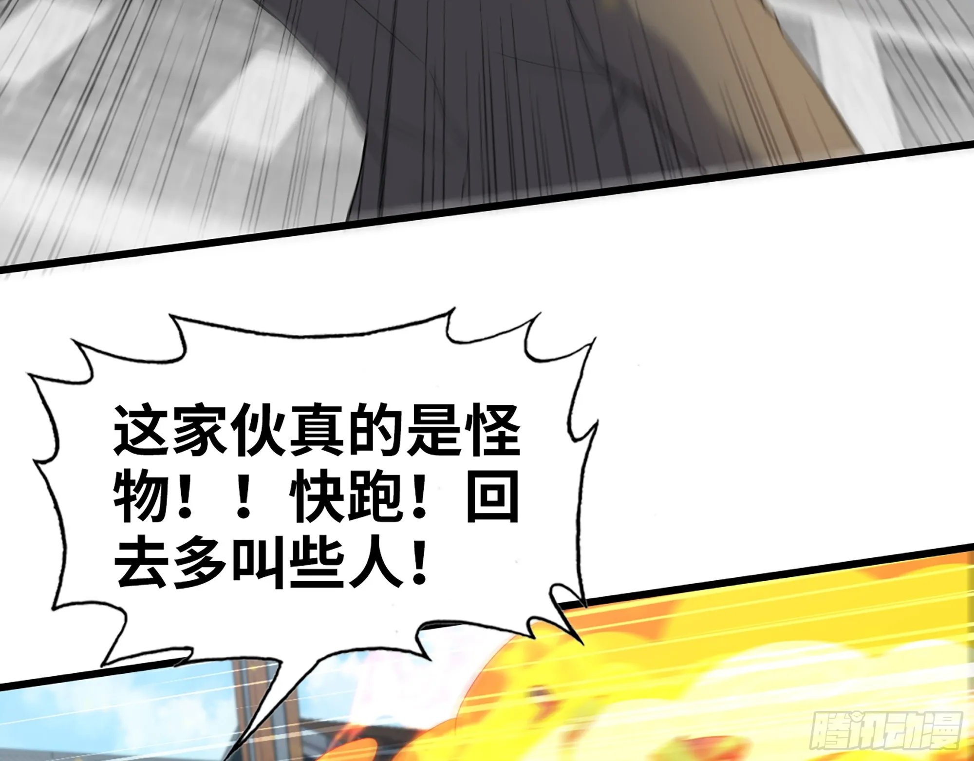 661- 叛变 第49页
