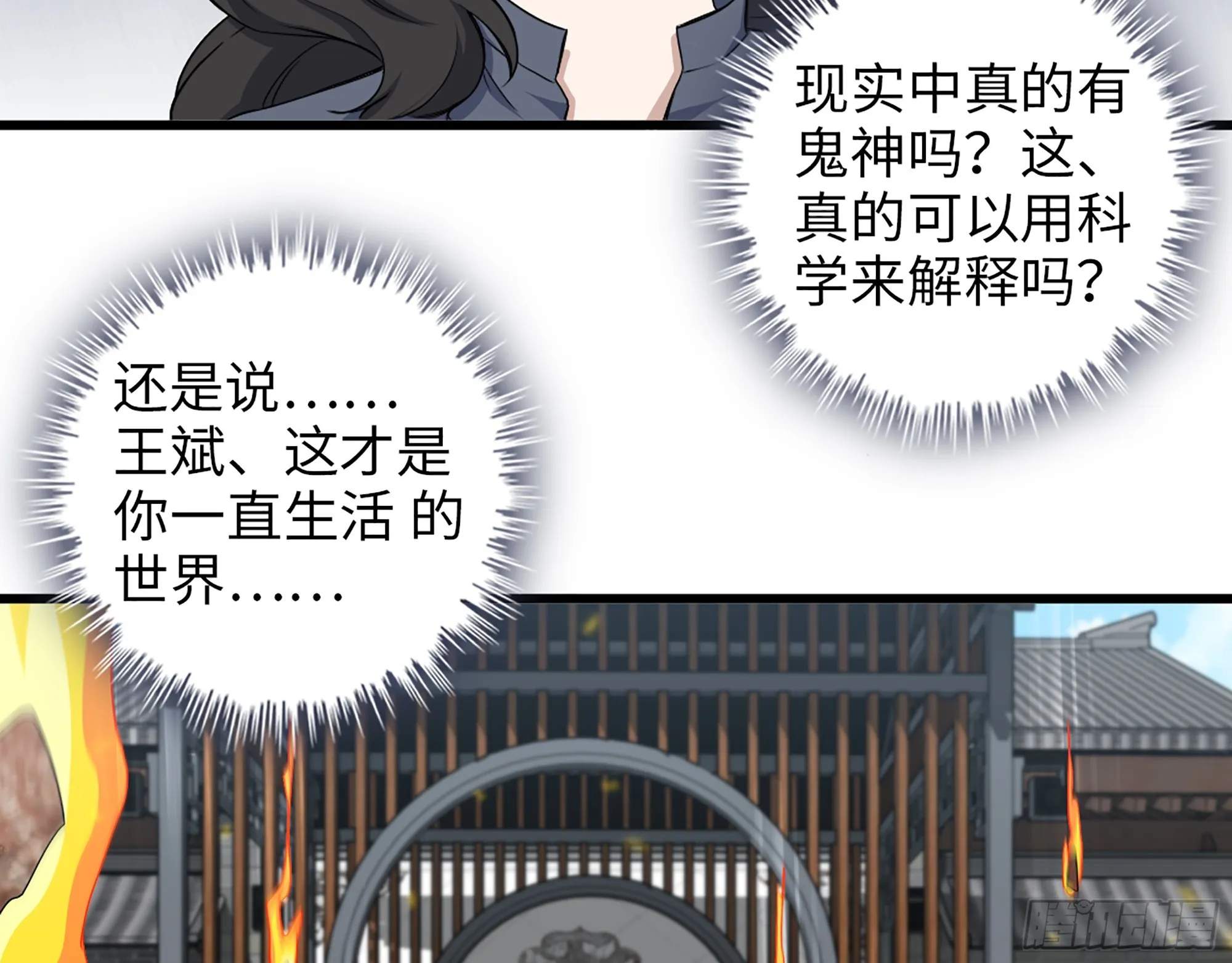 661- 叛变 第60页