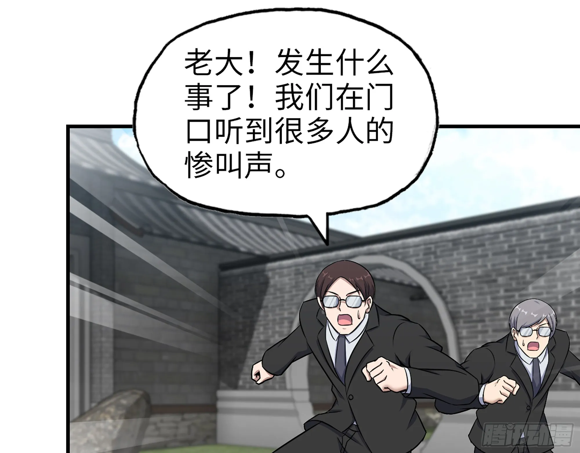 661- 叛变 第62页