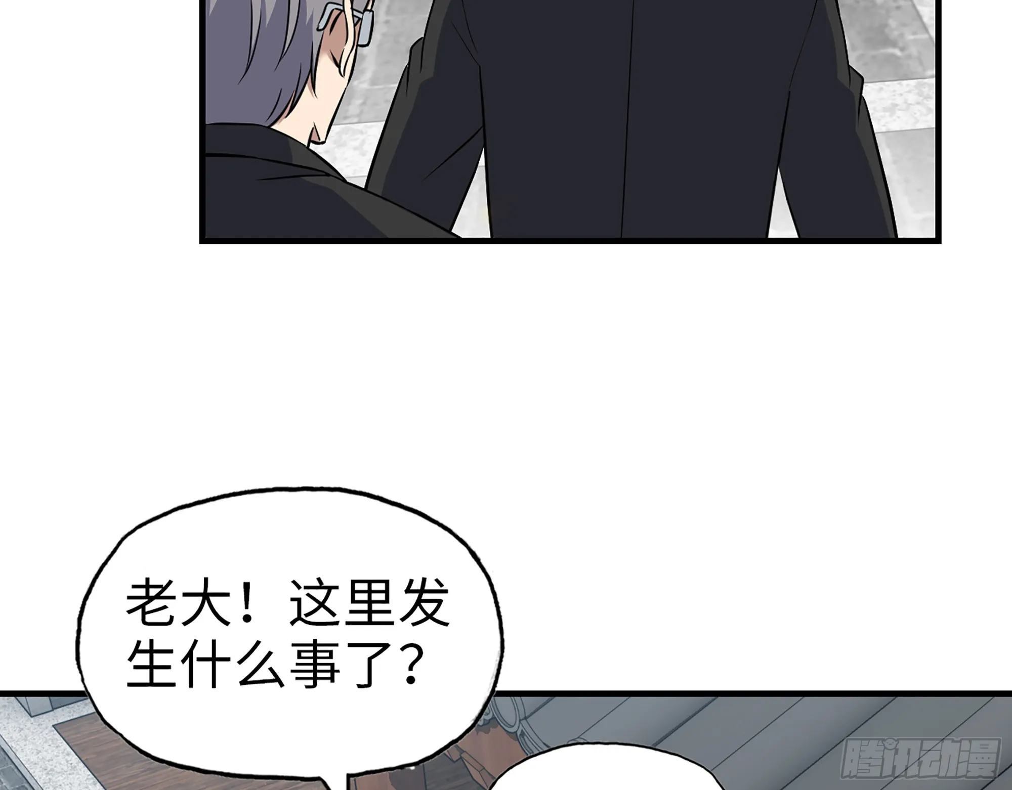 661- 叛变 第66页
