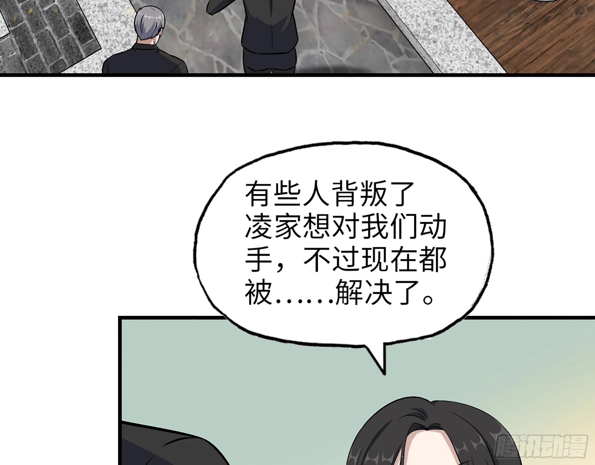 661- 叛变 第68页