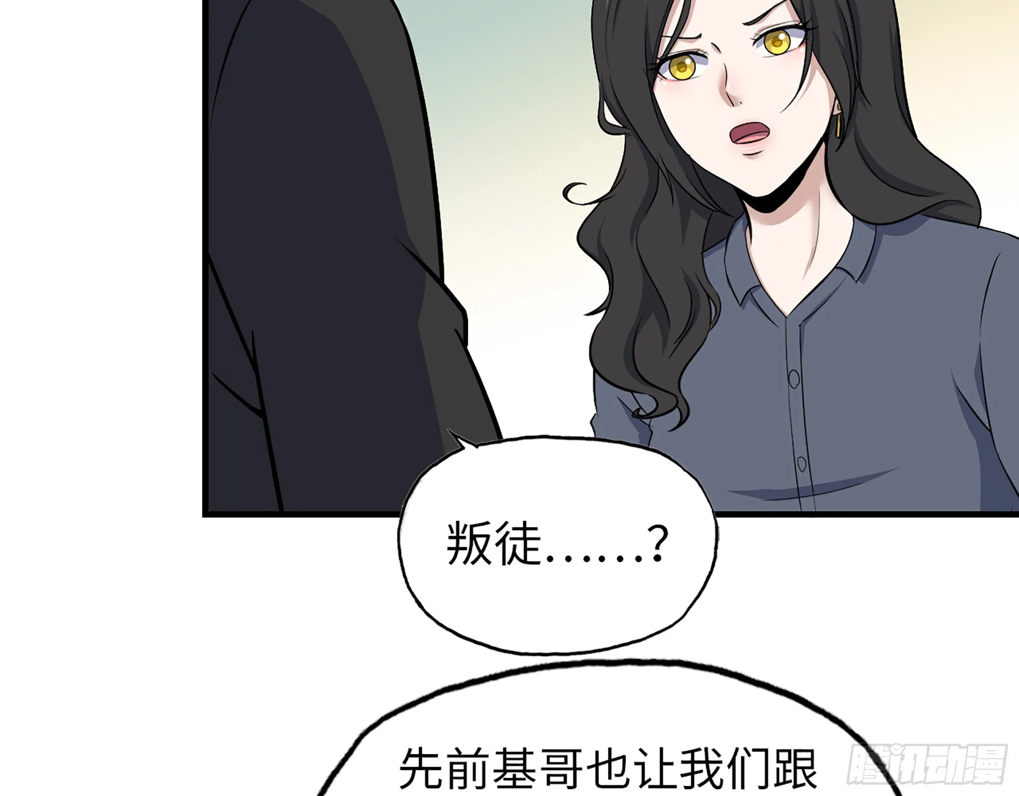 661- 叛变 第69页