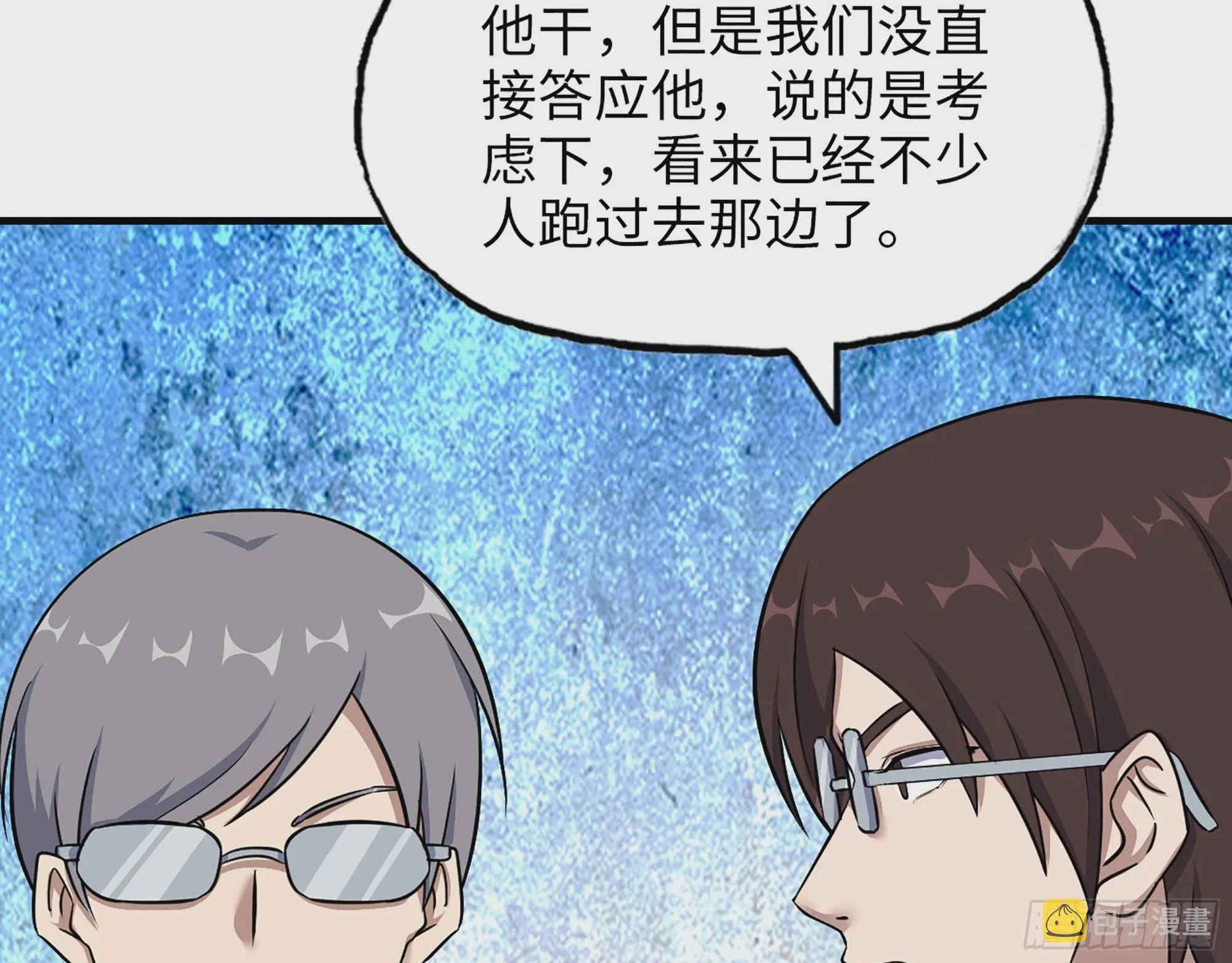 661- 叛变 第70页