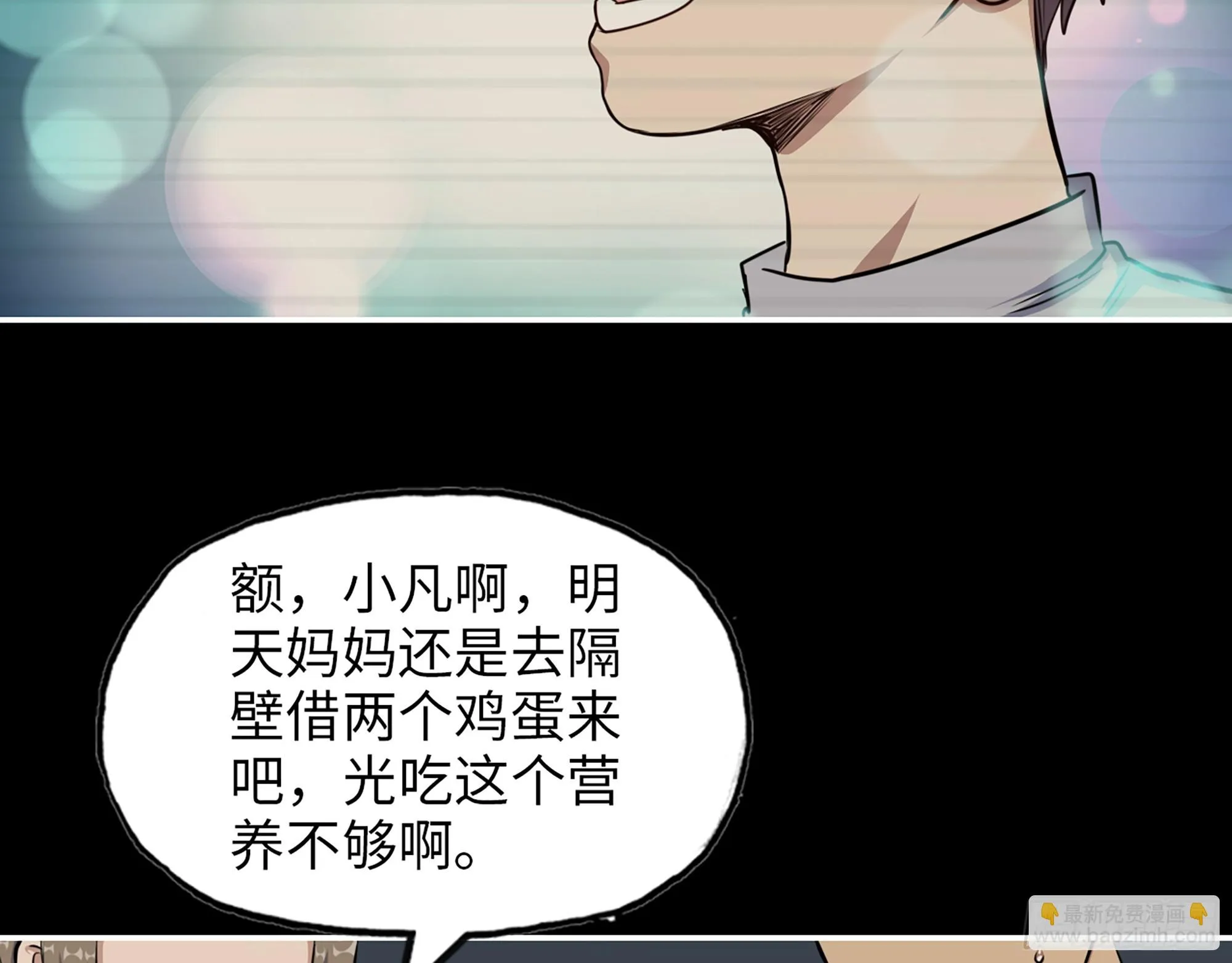 666- 谢谢 第3页