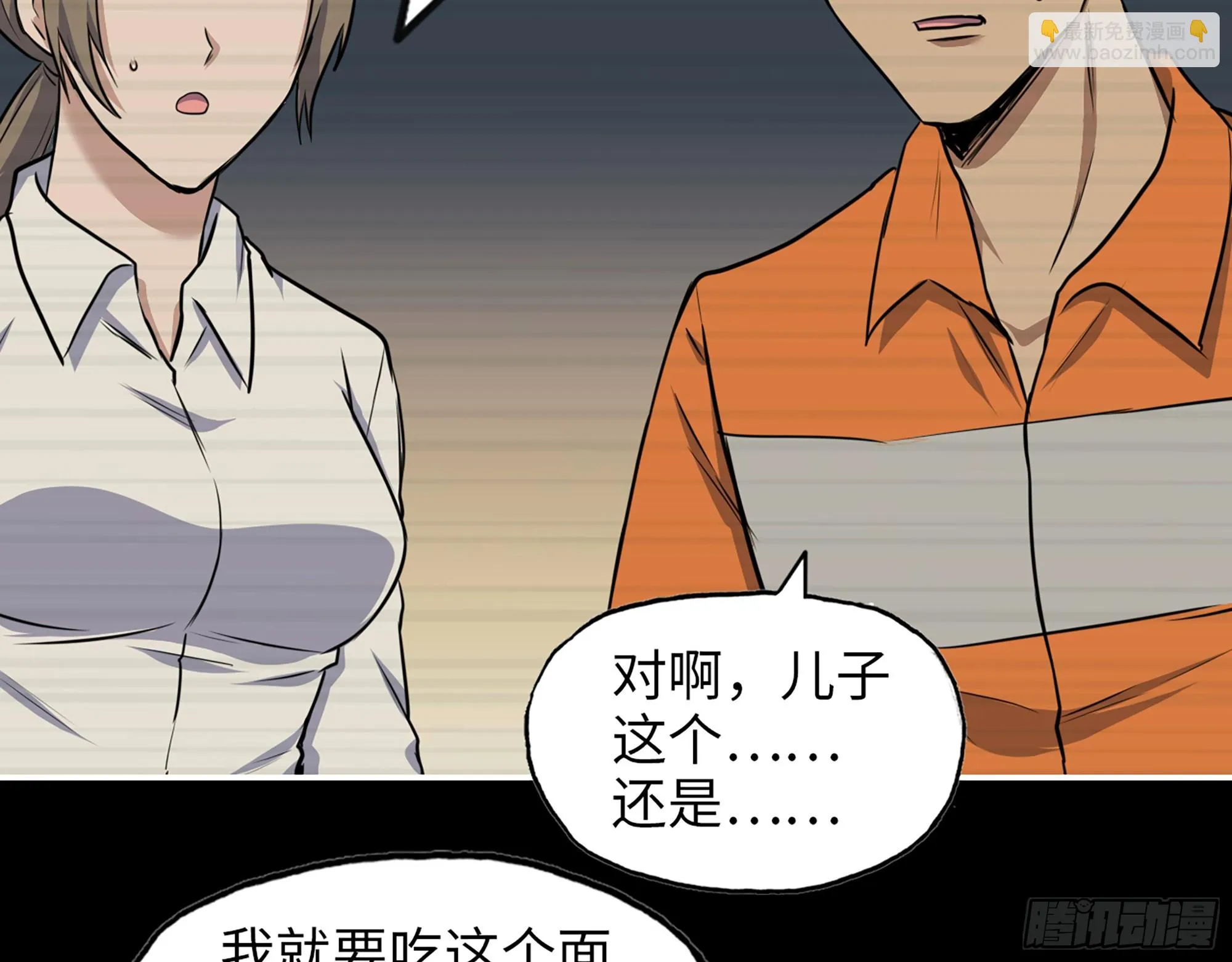 666- 谢谢 第4页