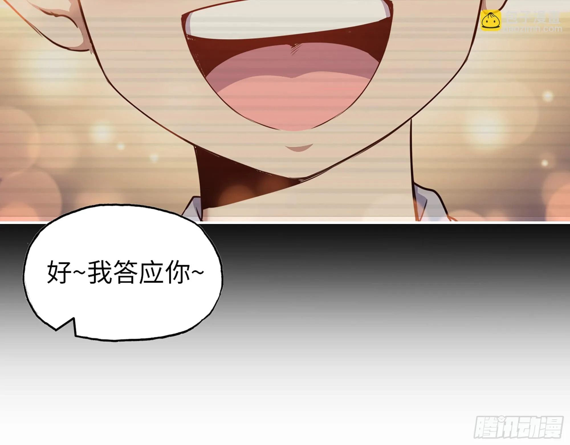 666- 谢谢 第6页