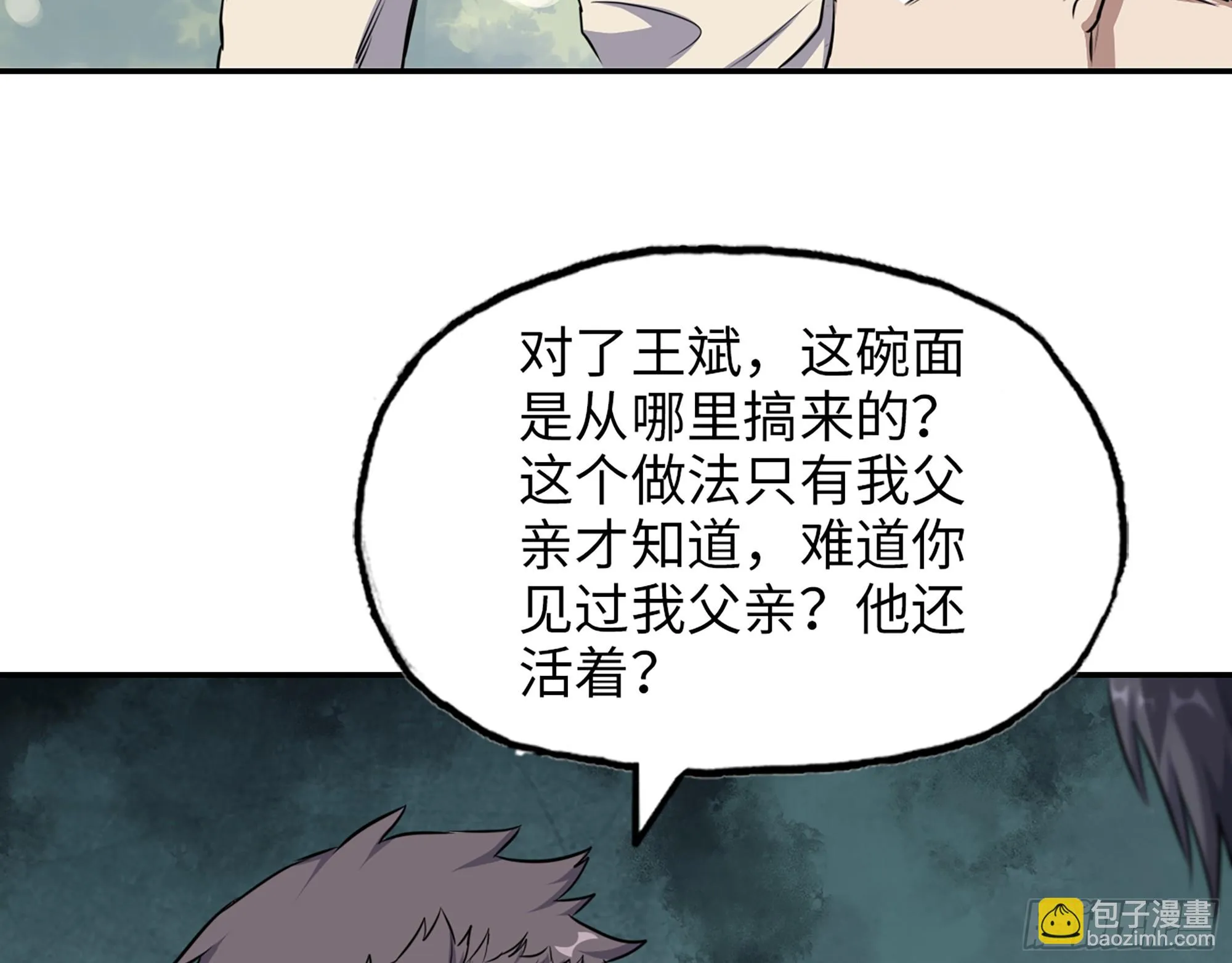 666- 谢谢 第10页