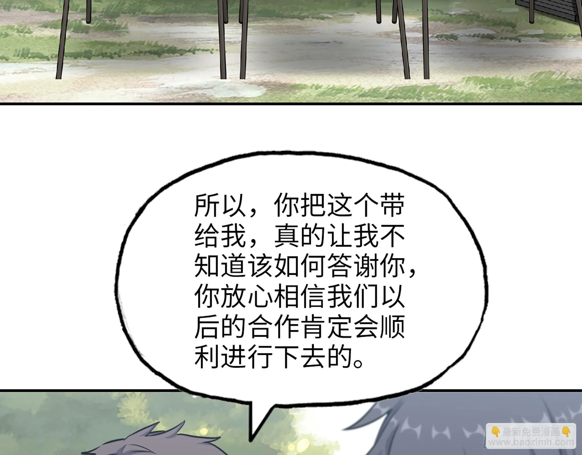 666- 谢谢 第17页