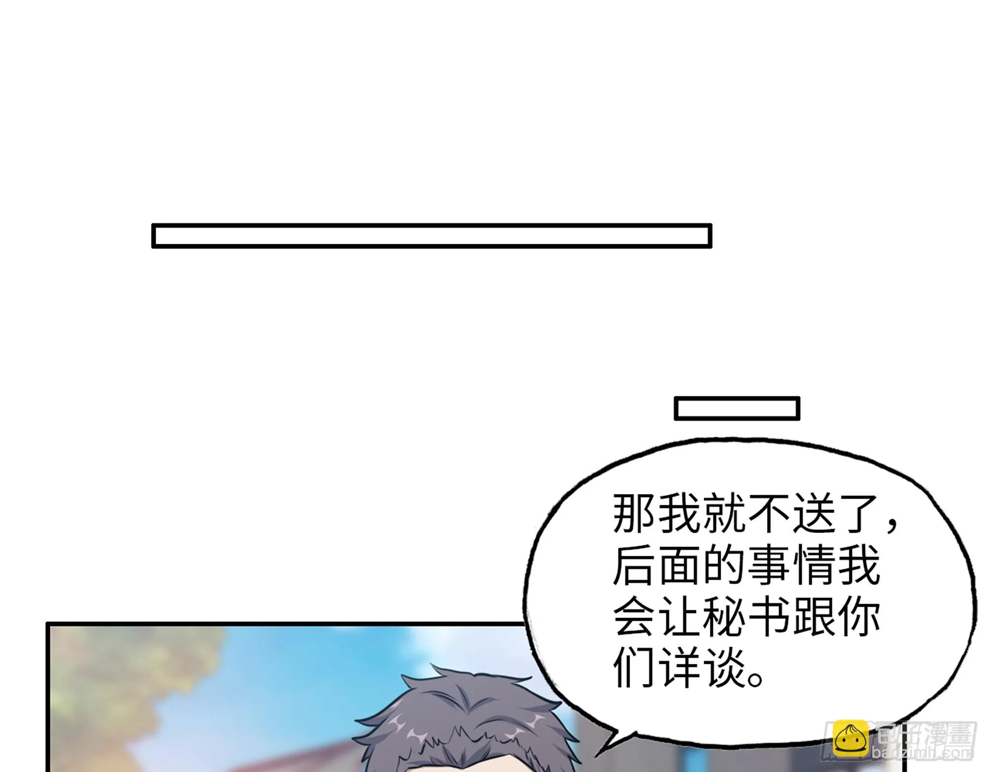 666- 谢谢 第22页