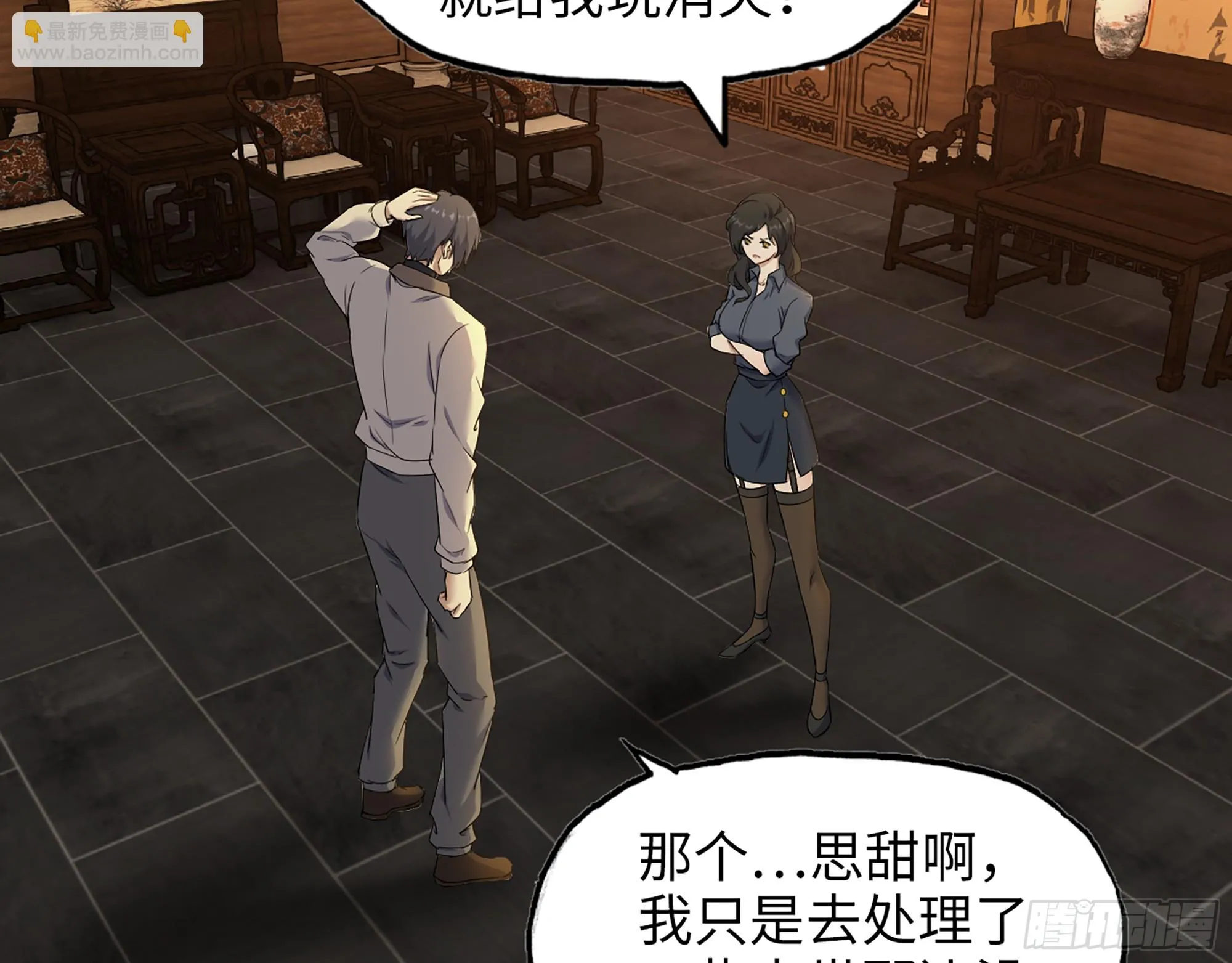 666- 谢谢 第35页