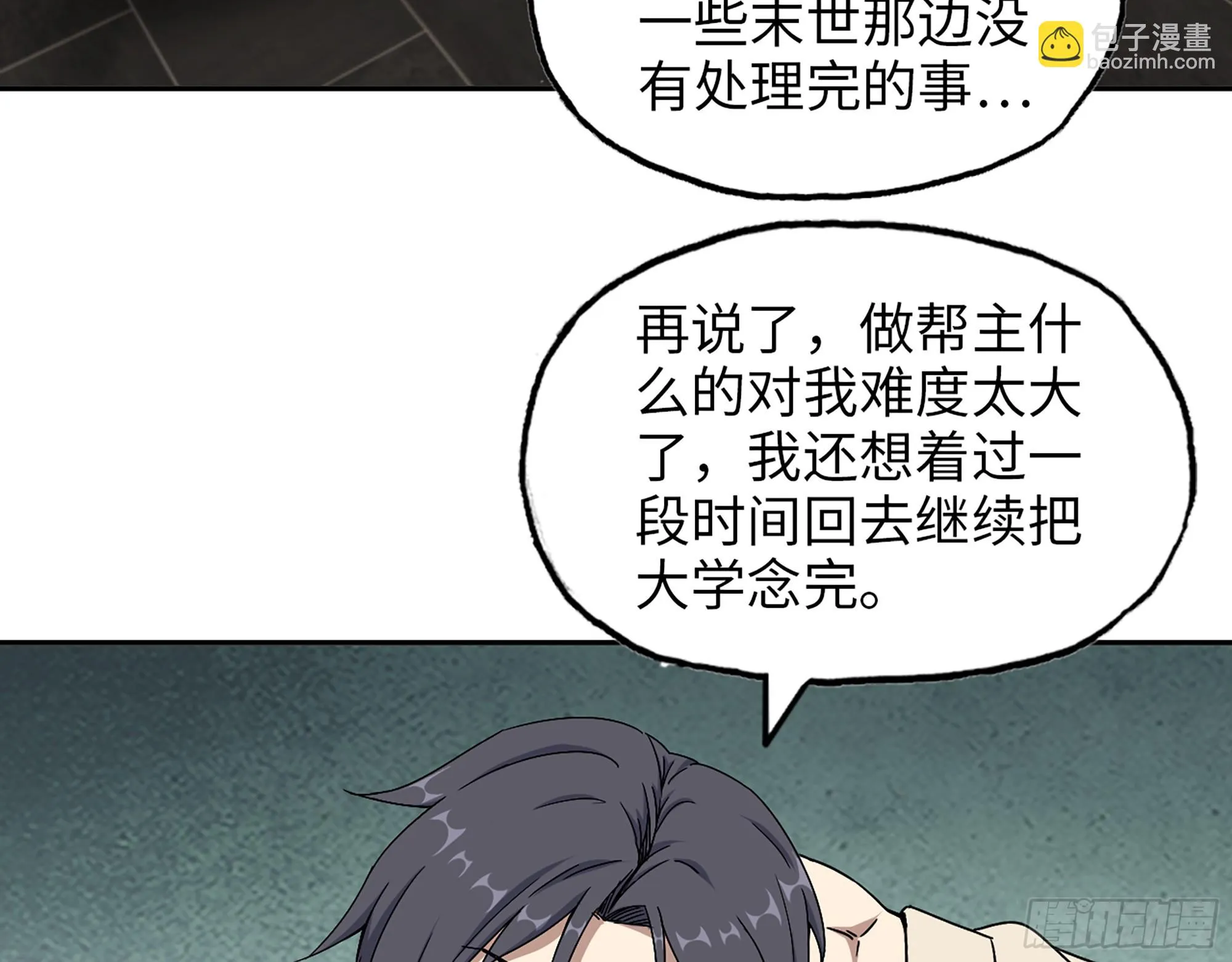 666- 谢谢 第36页