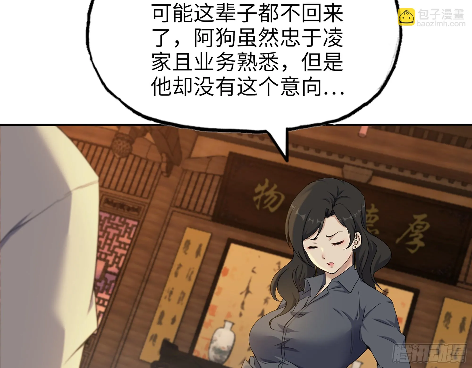 666- 谢谢 第38页
