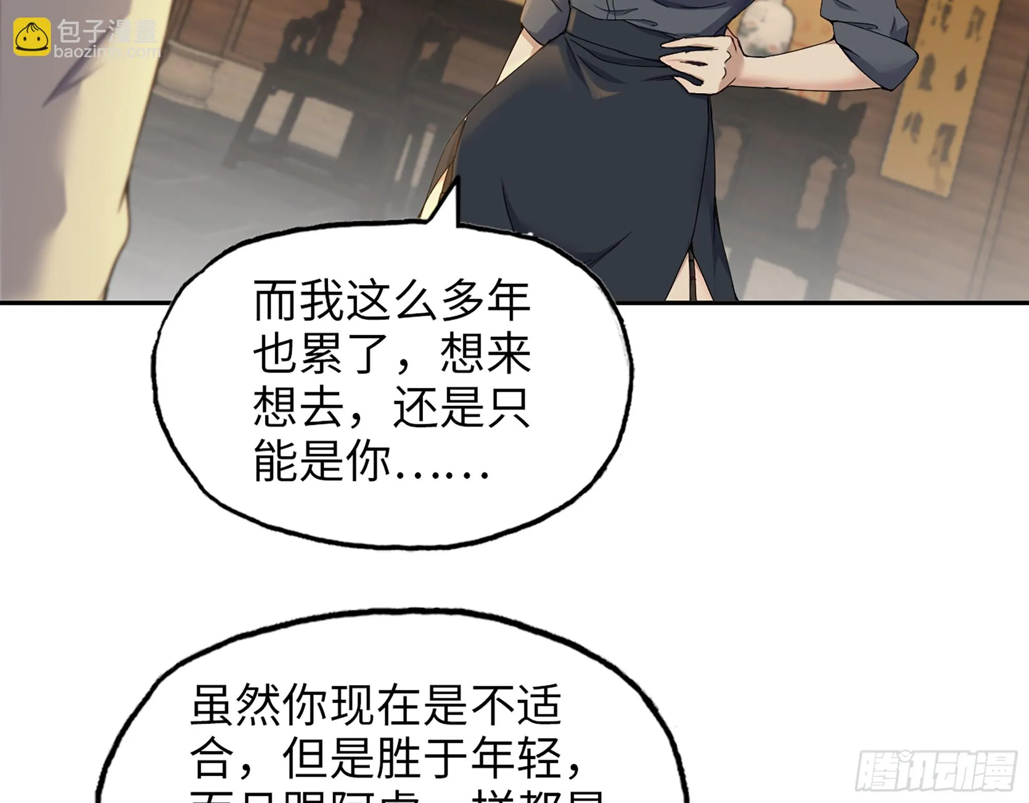 666- 谢谢 第39页