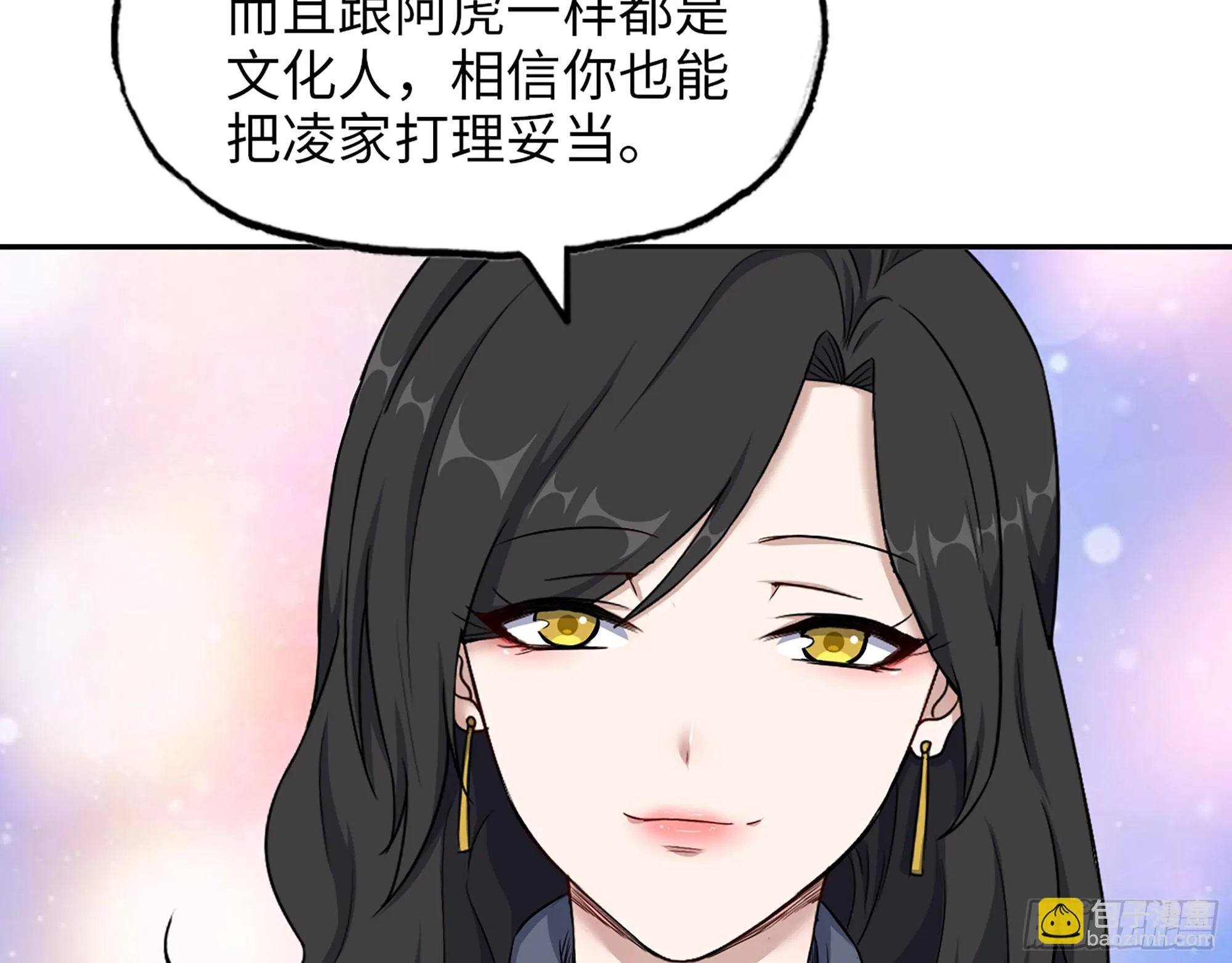666- 谢谢 第40页