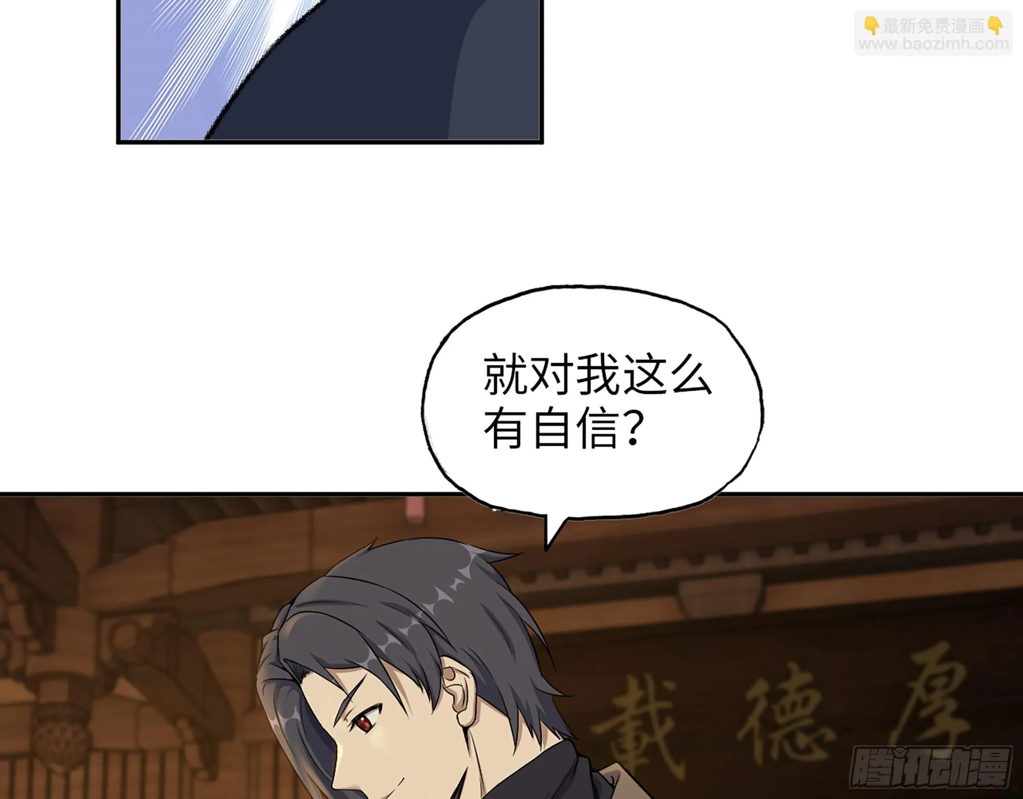 666- 谢谢 第43页
