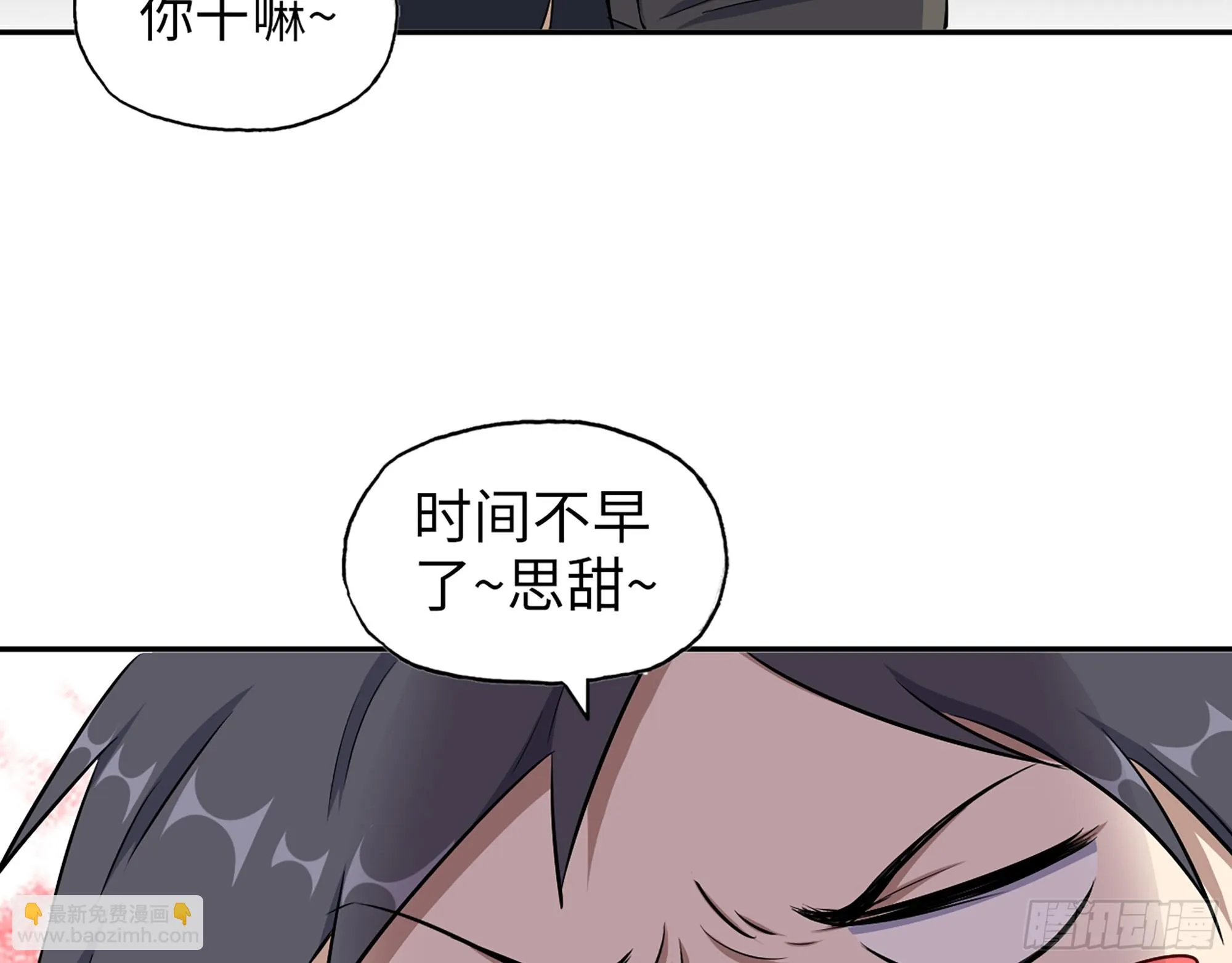 666- 谢谢 第45页
