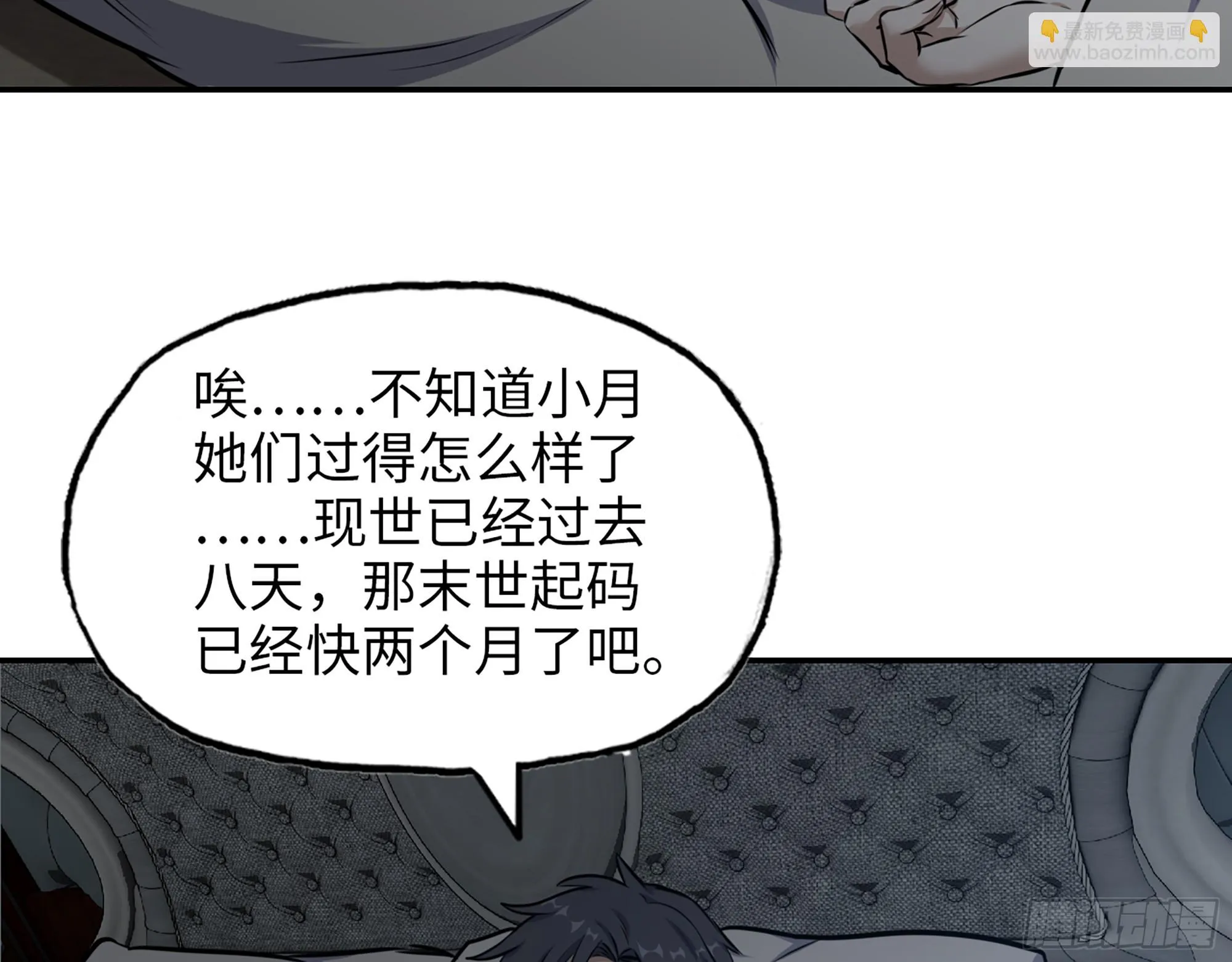 666- 谢谢 第55页