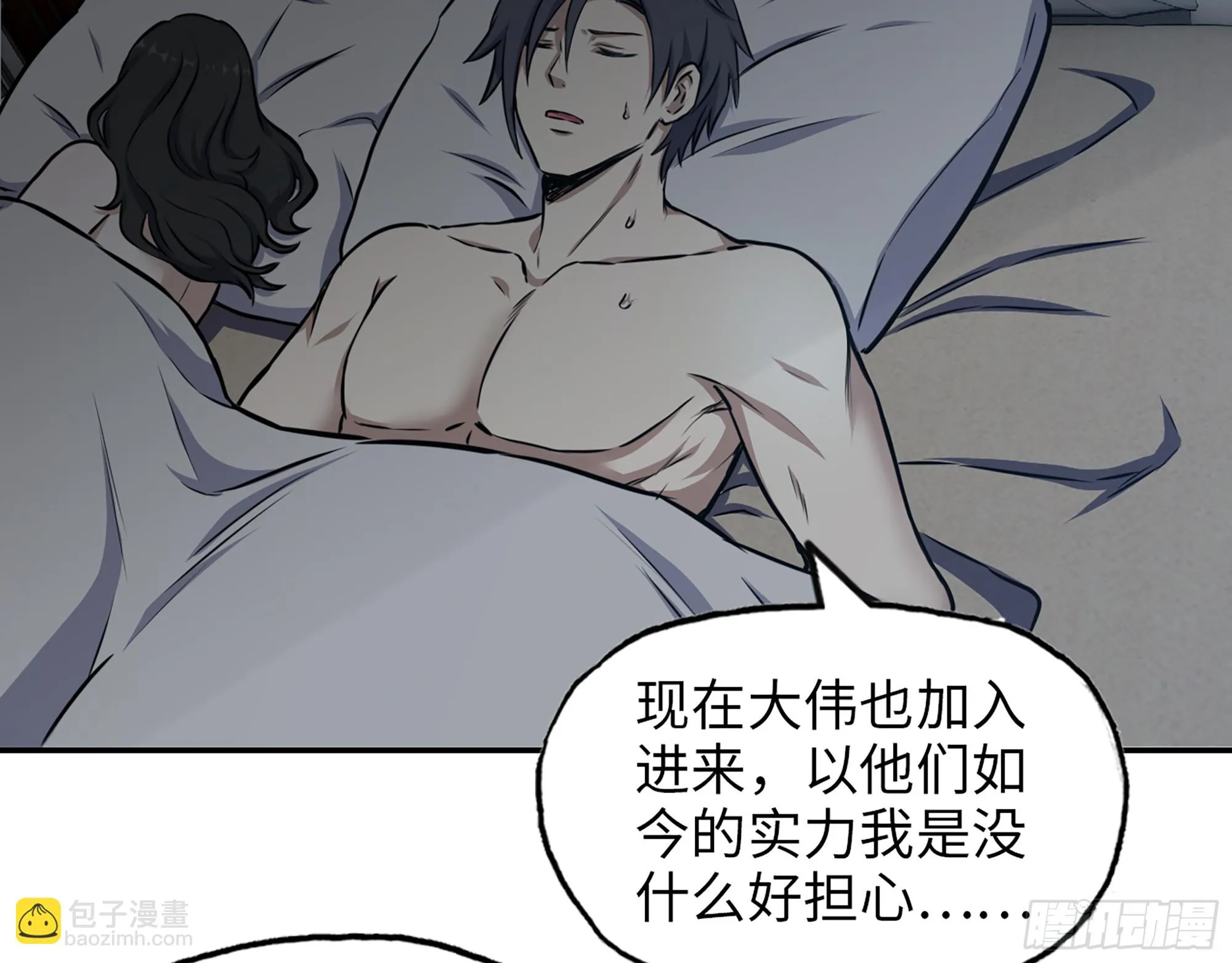 666- 谢谢 第56页