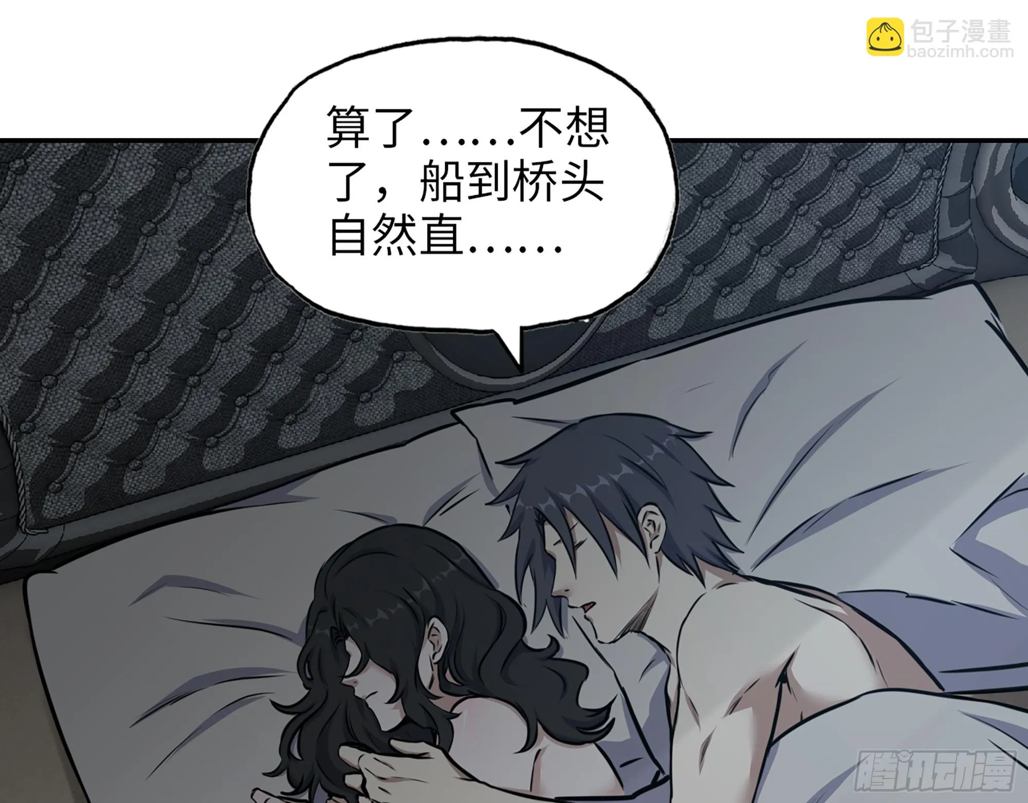 666- 谢谢 第60页