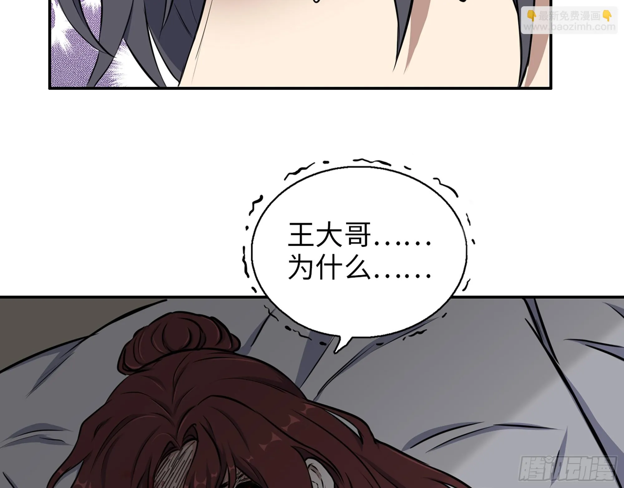 666- 谢谢 第70页