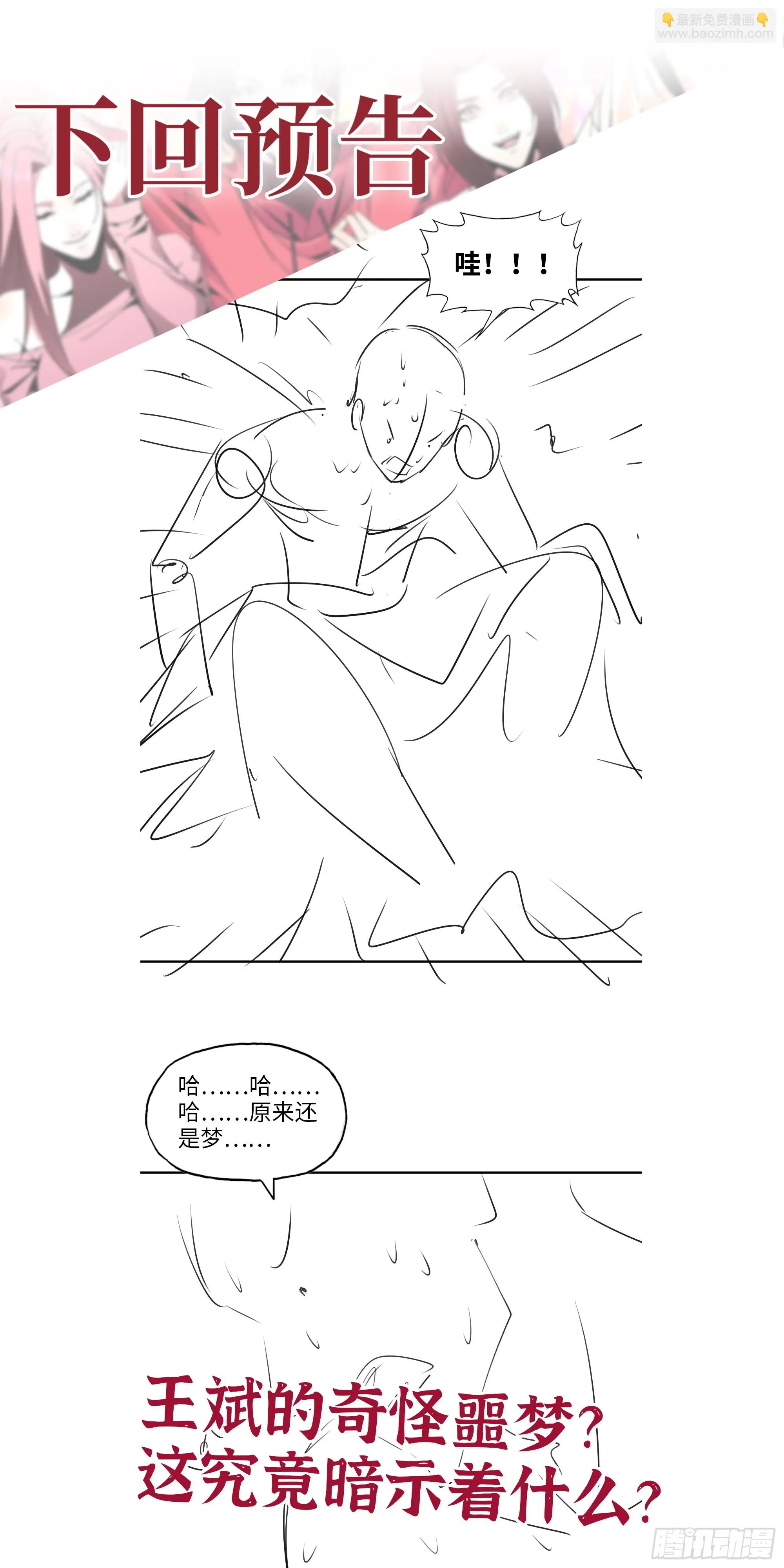 666- 谢谢 第72页
