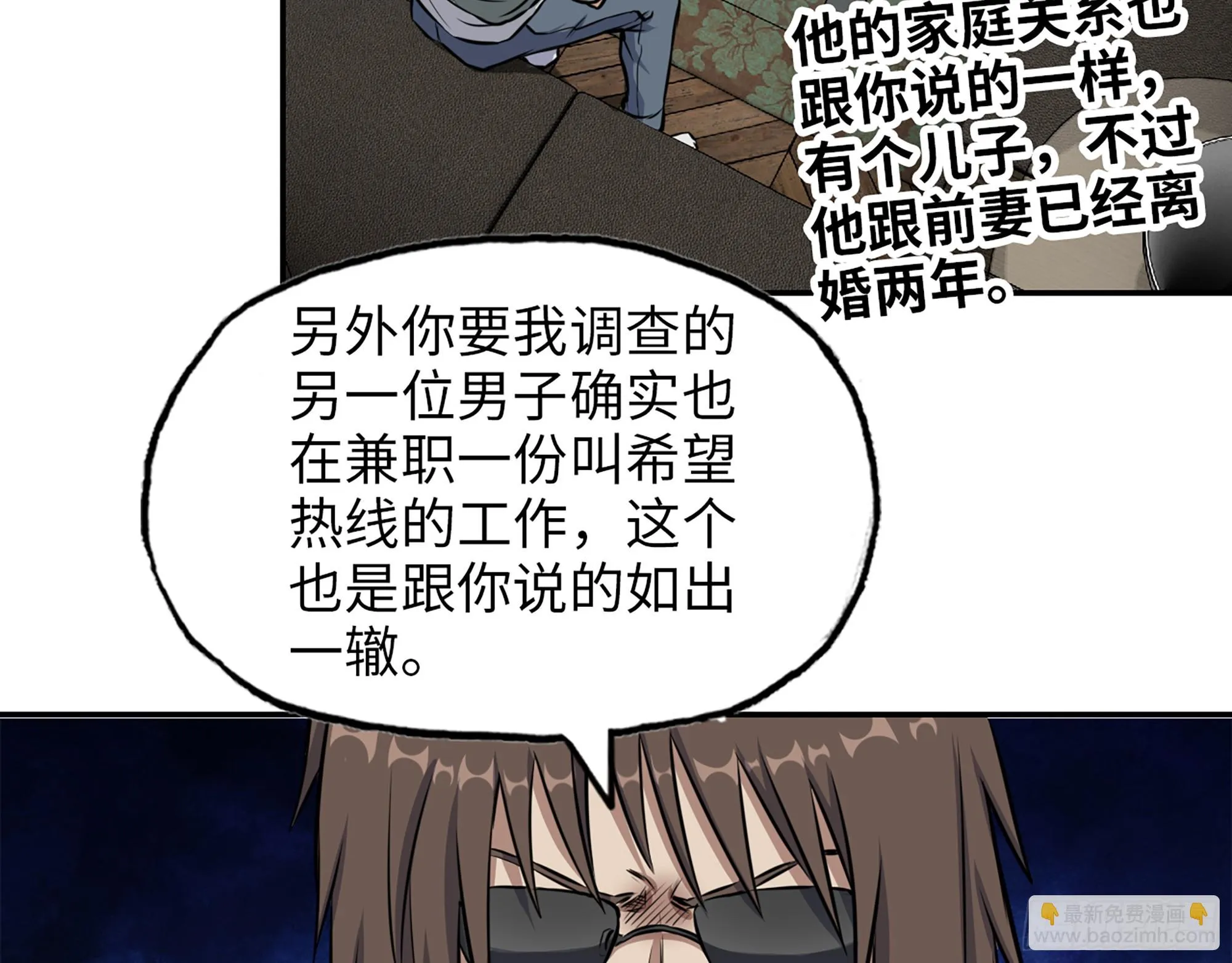667- 最后的力量 第13页