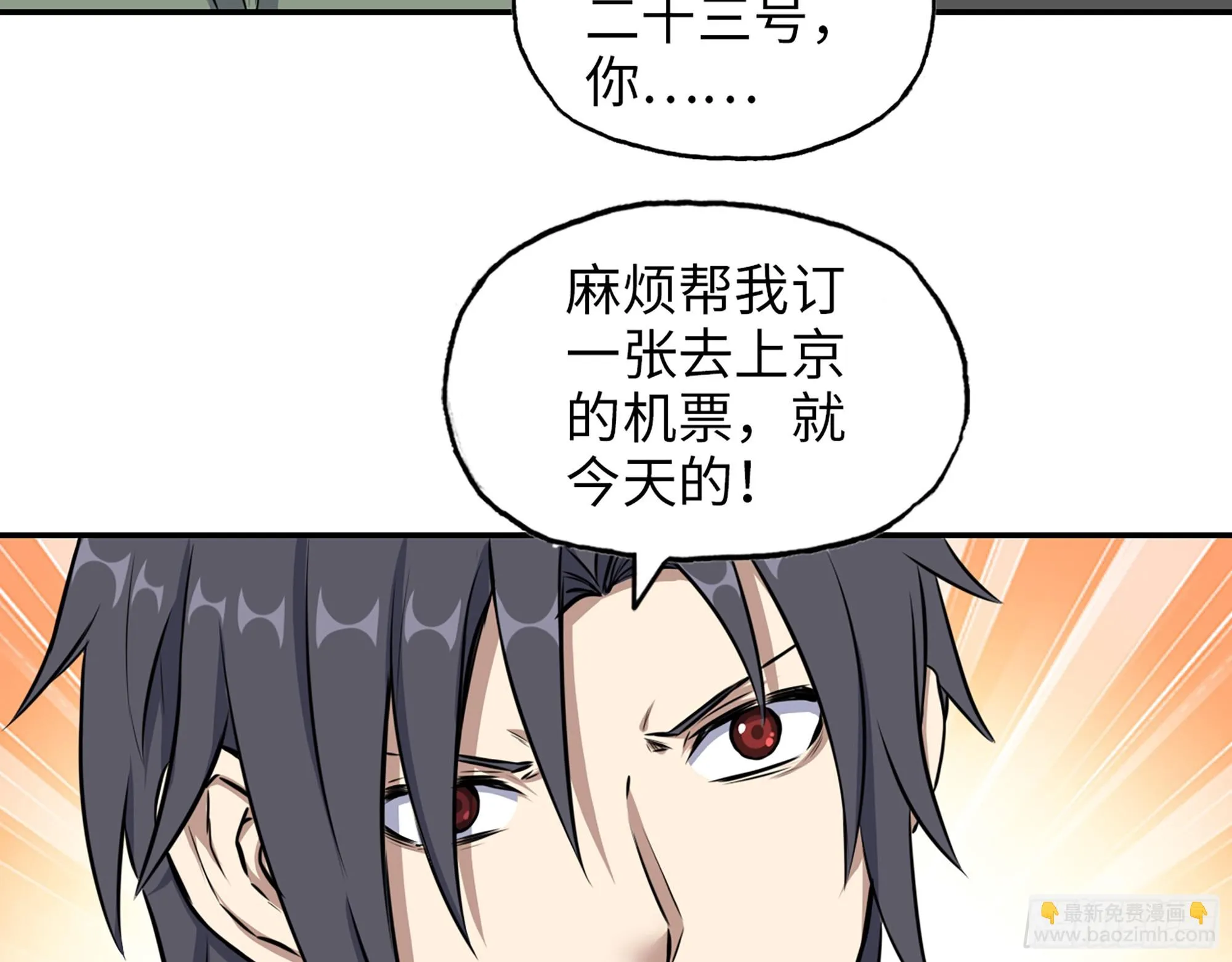 667- 最后的力量 第16页