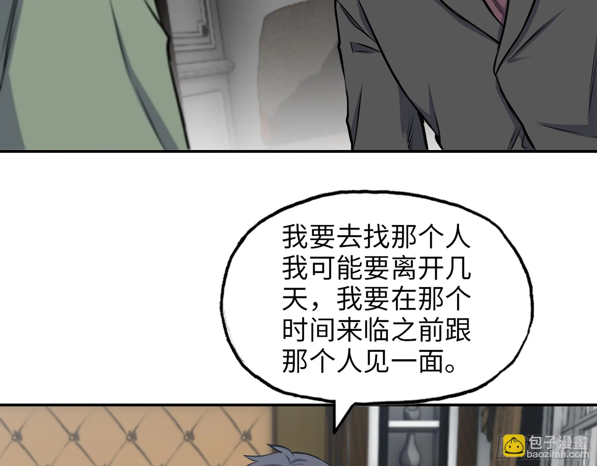 667- 最后的力量 第19页
