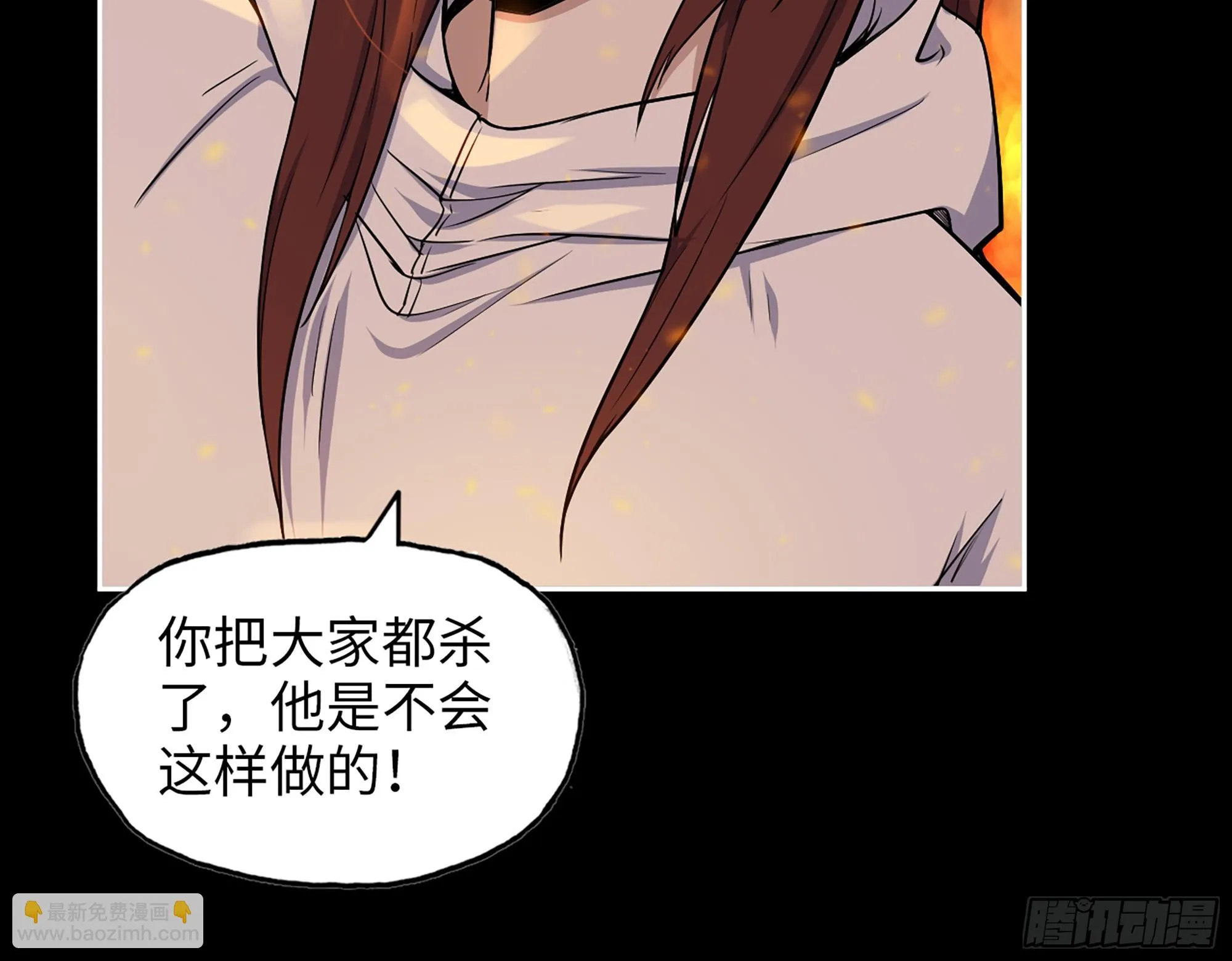 667- 最后的力量 第31页