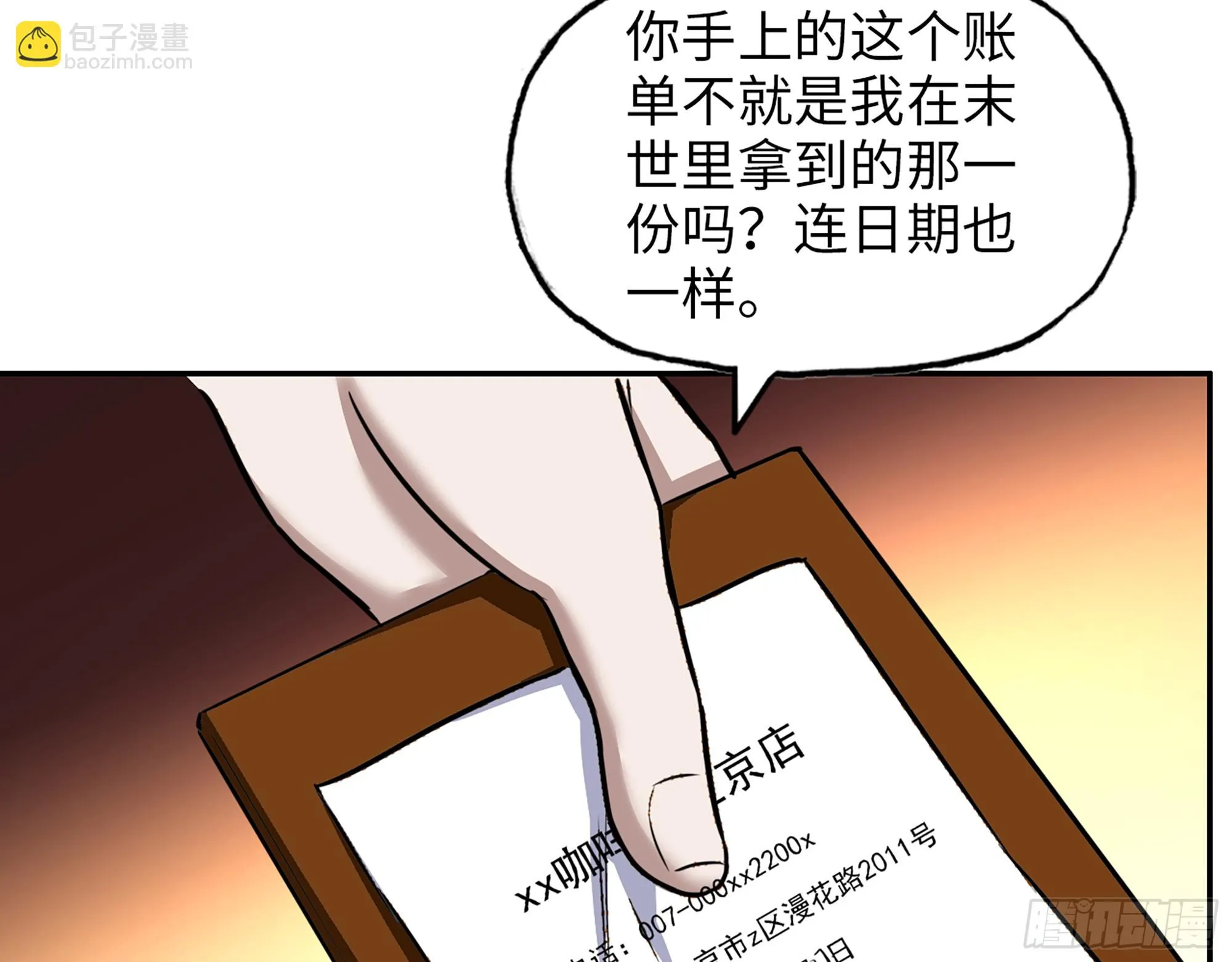667- 最后的力量 第57页