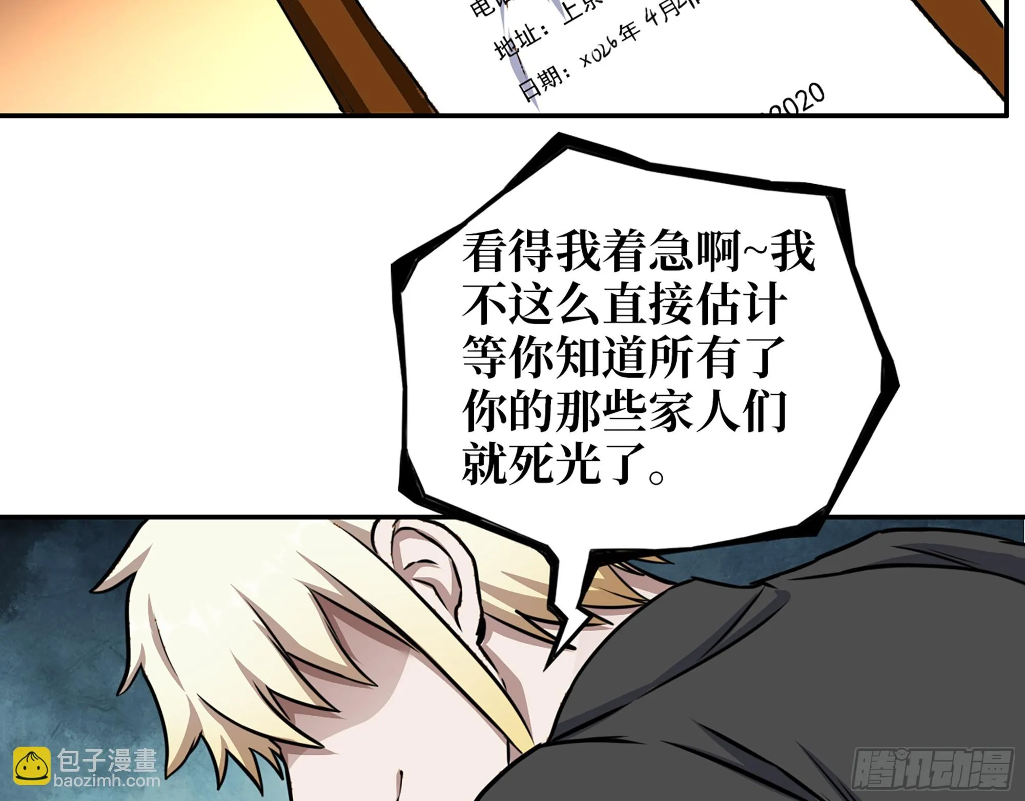 667- 最后的力量 第58页