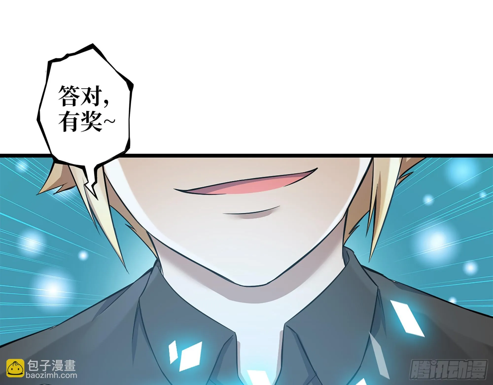 668- 答对有奖 第10页