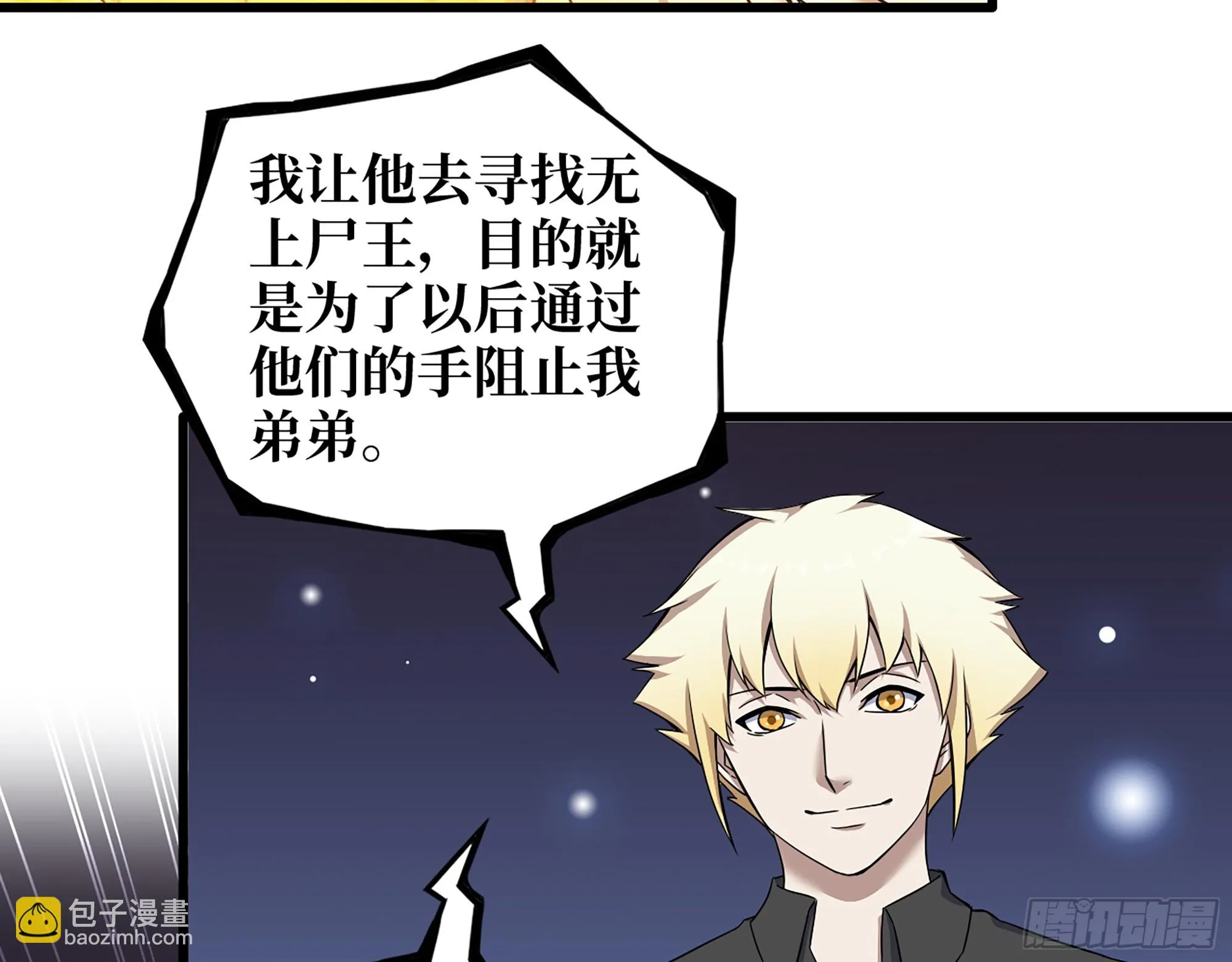 669- 反抗军 第4页