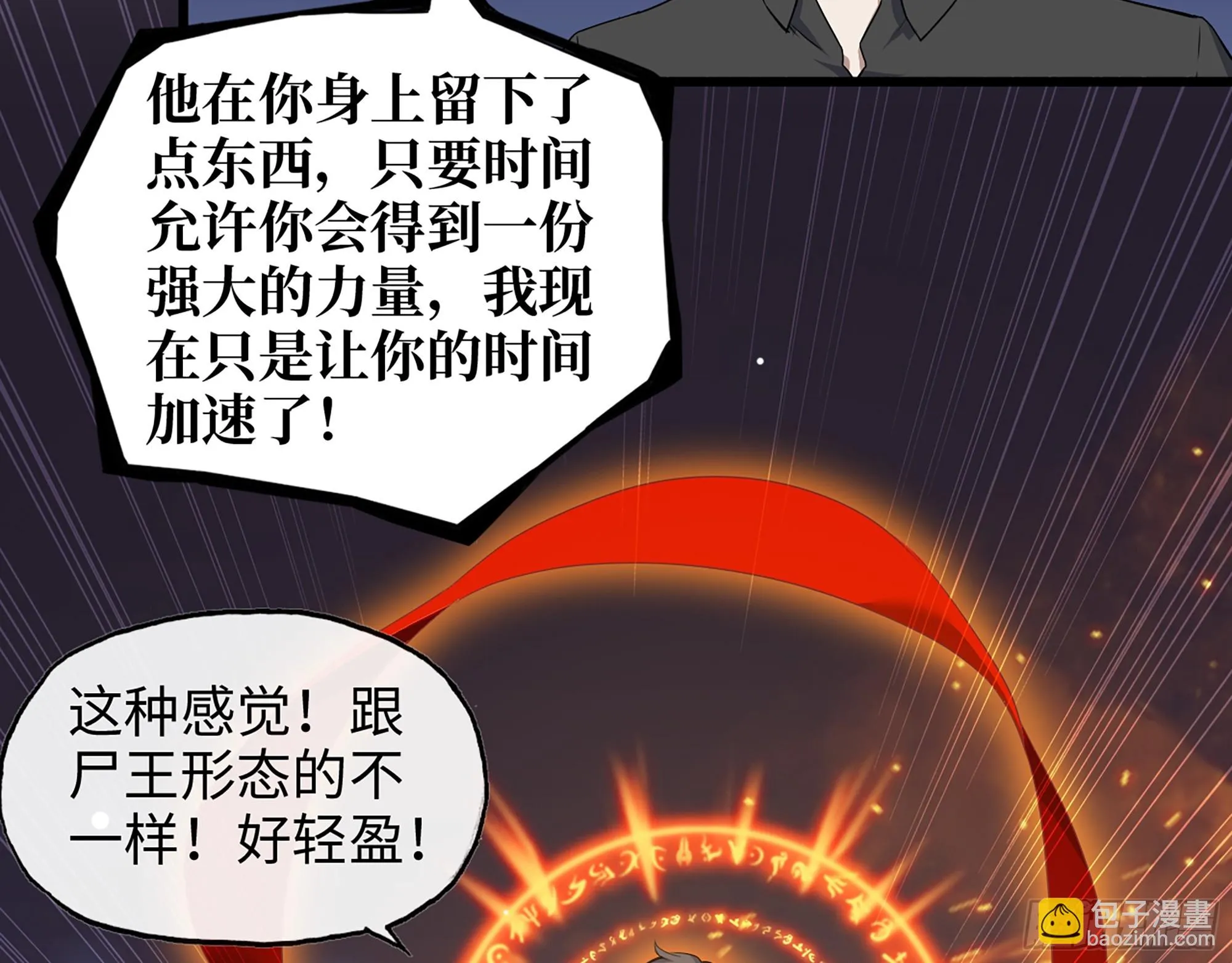 669- 反抗军 第5页