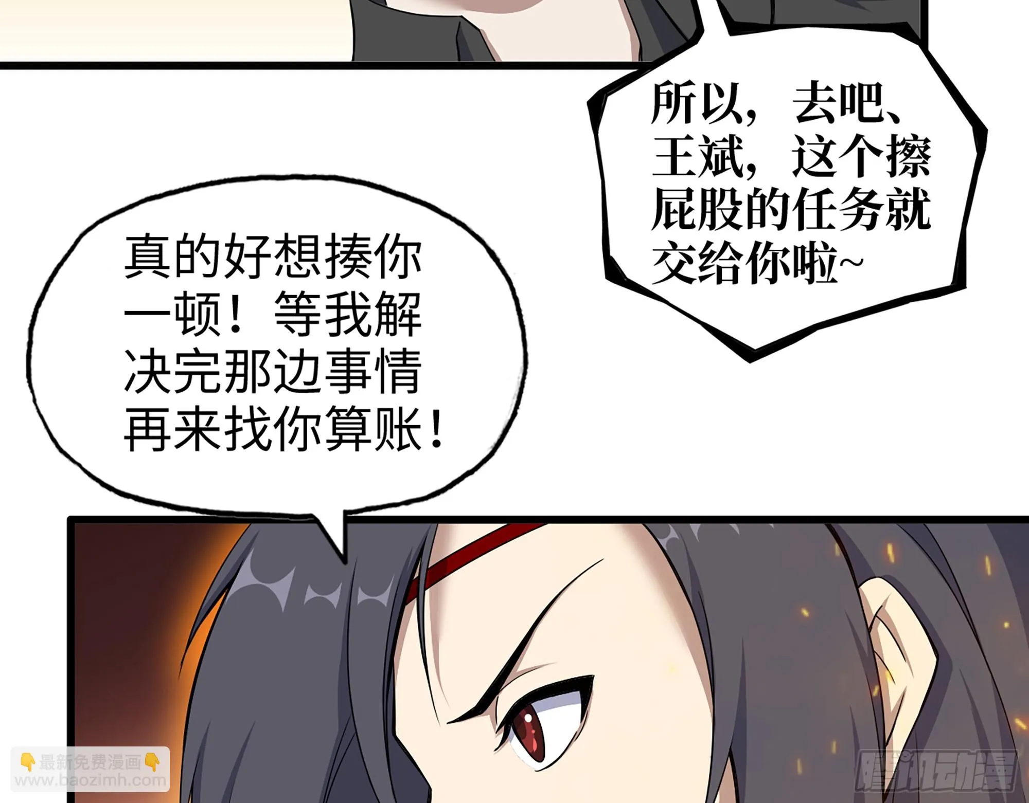 669- 反抗军 第9页